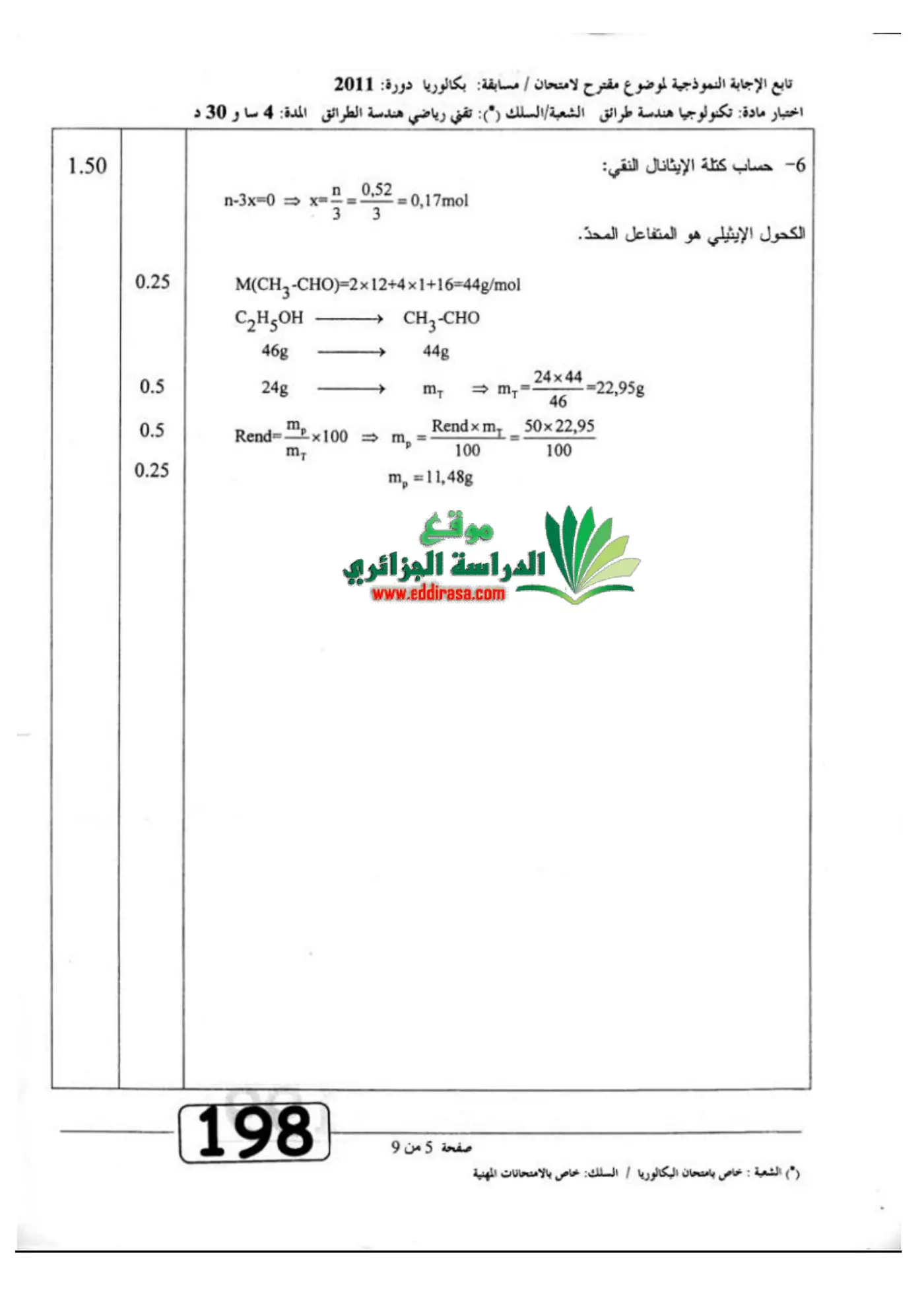الصفحة 5 من 9