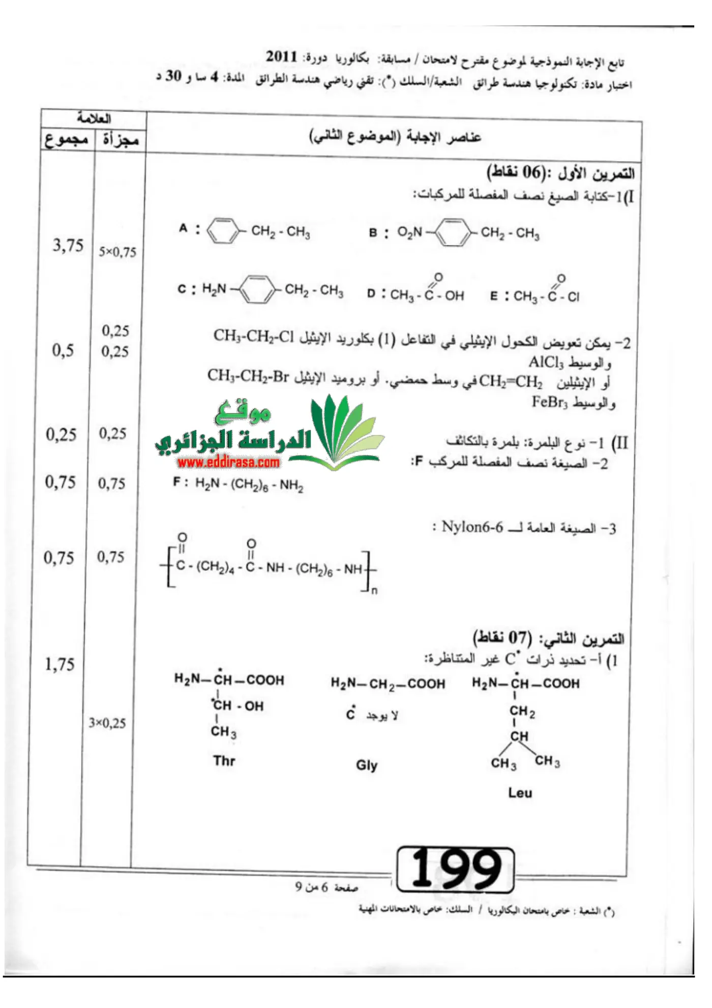 الصفحة 6 من 9