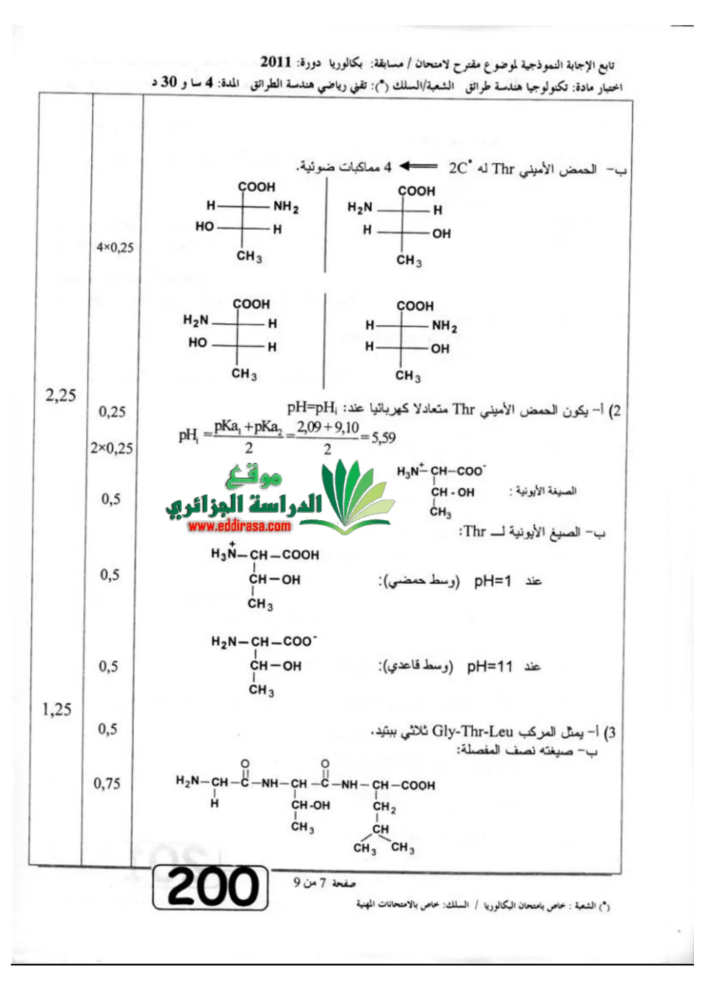 الصفحة 7 من 9