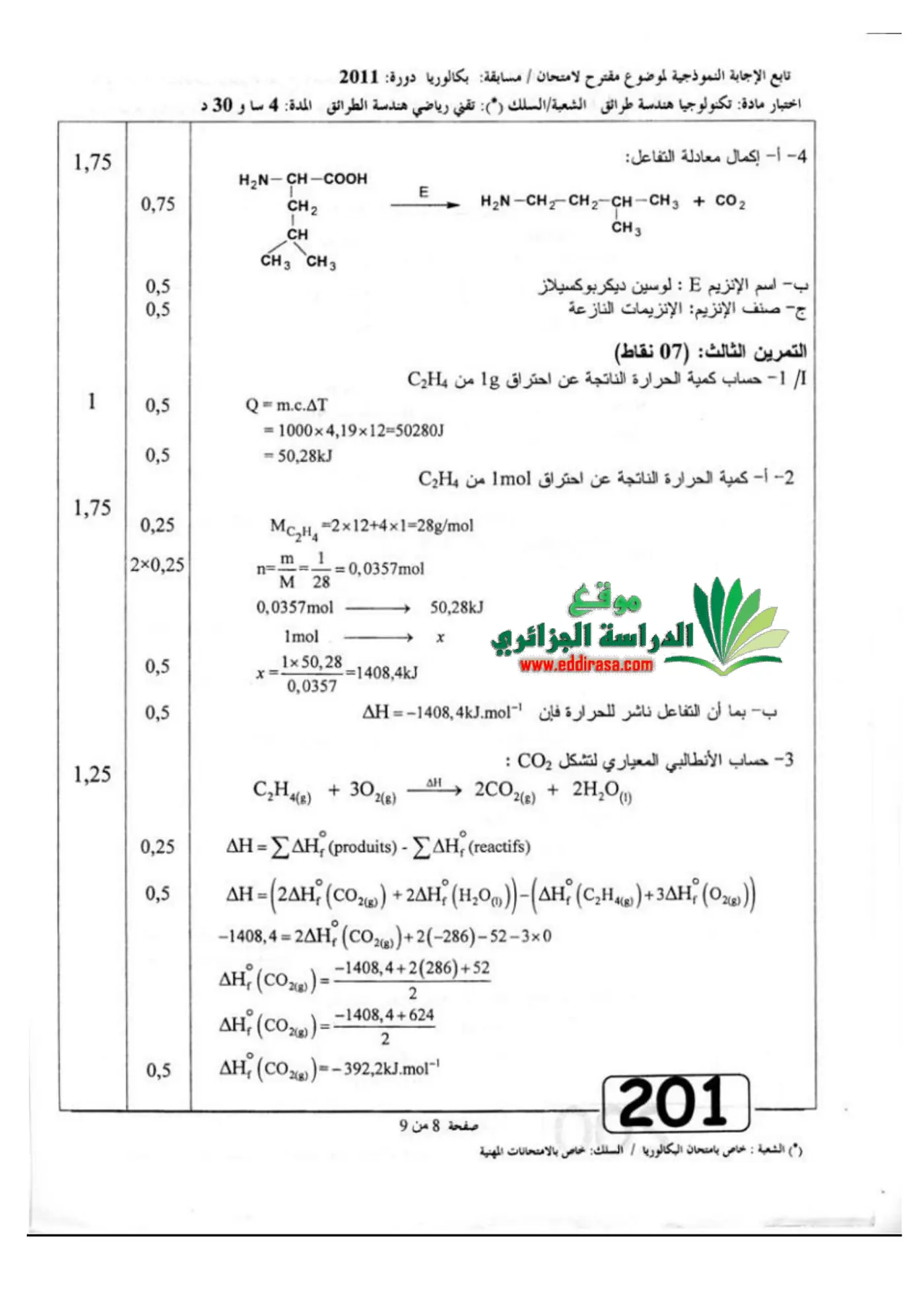 الصفحة 8 من 9