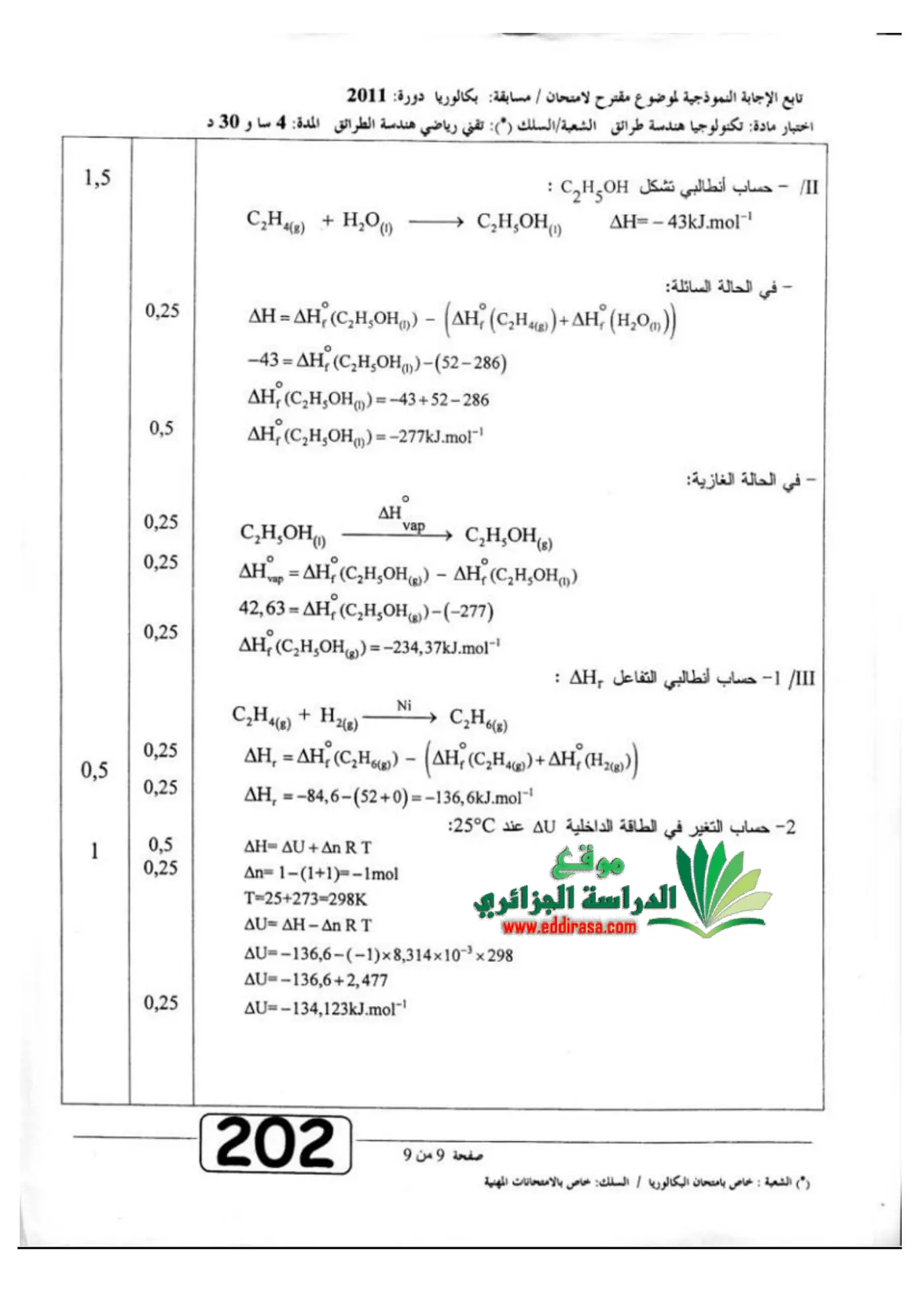 الصفحة 9 من 9