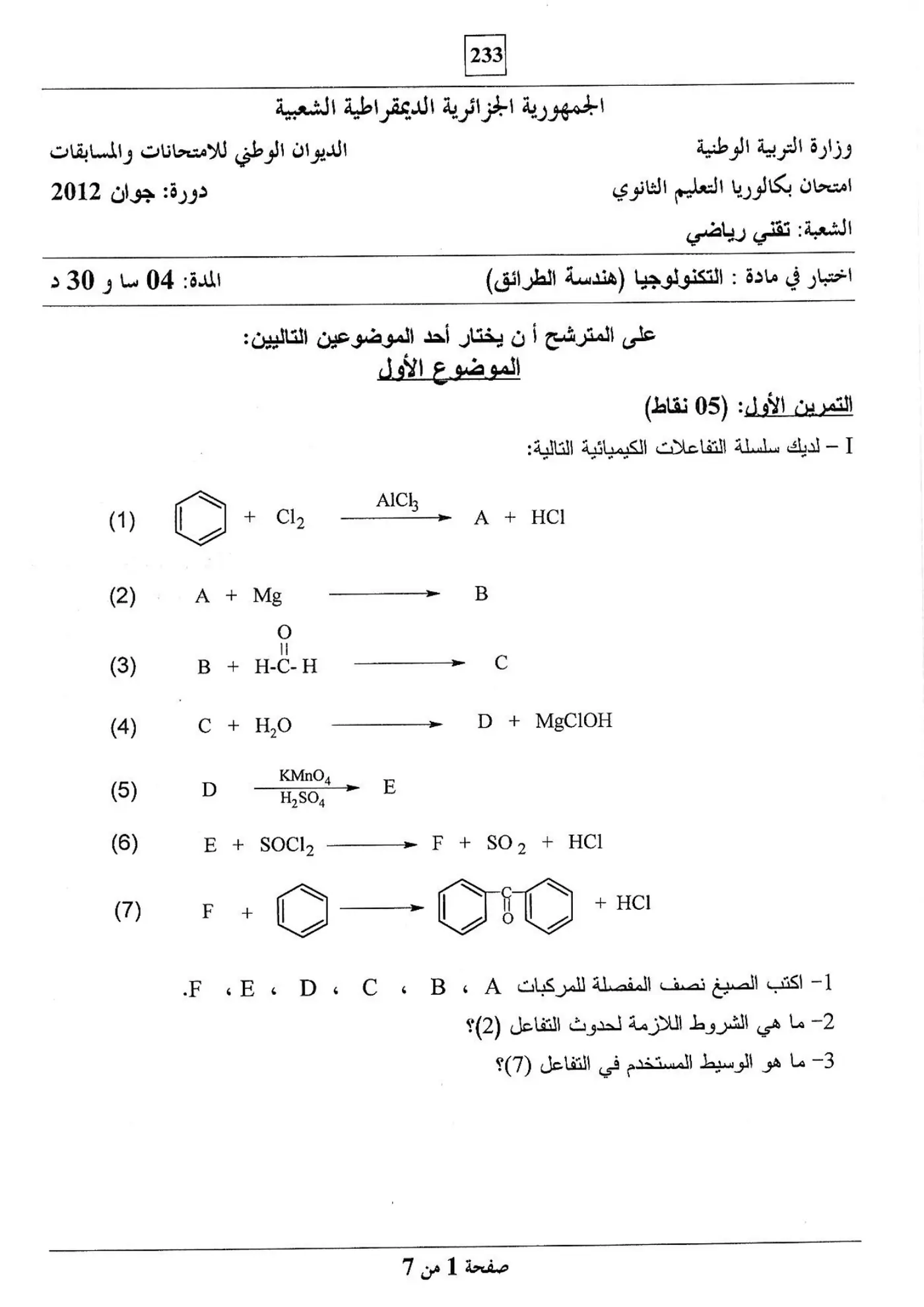 الصفحة 1 من 7