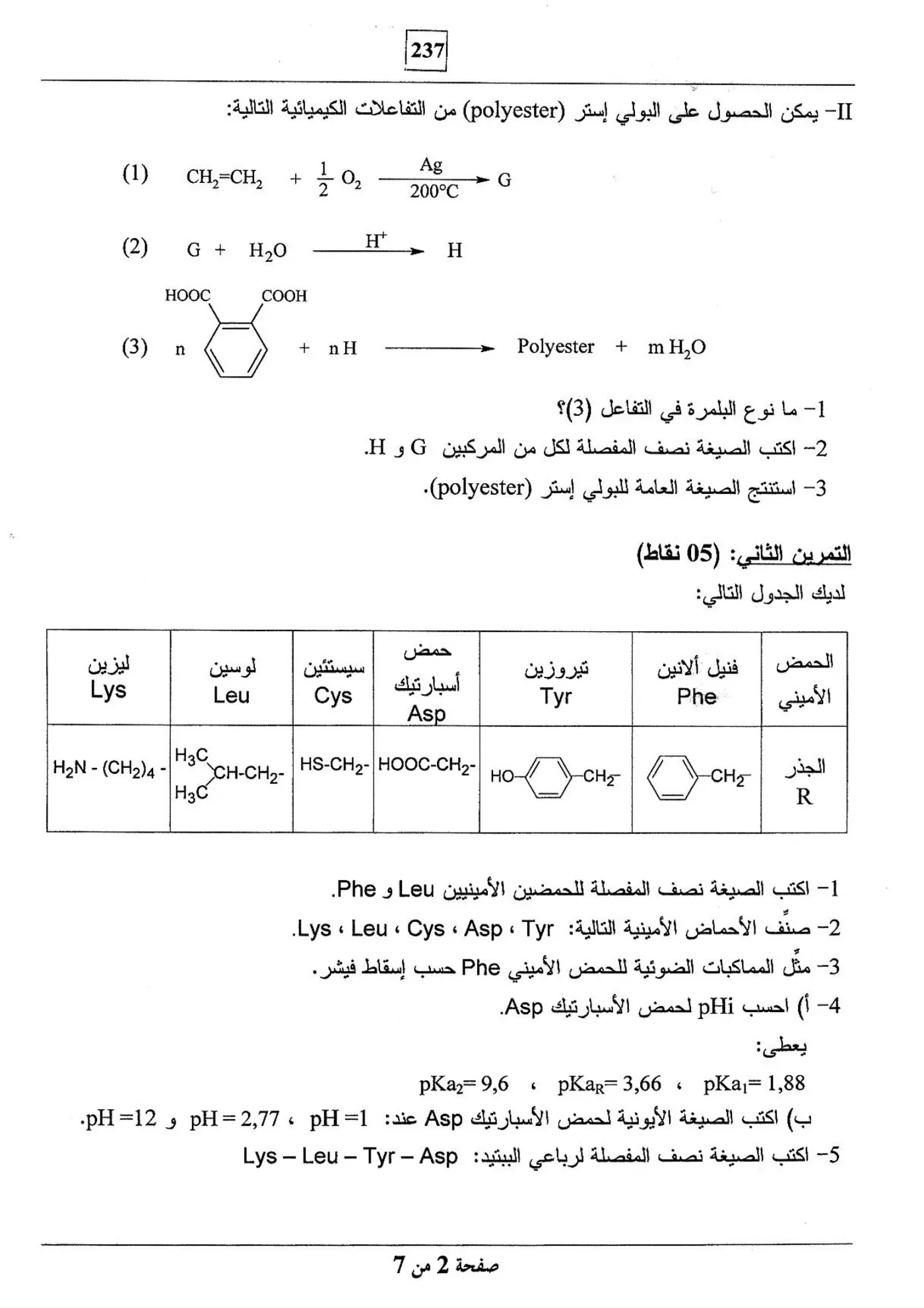 الصفحة 2 من 7