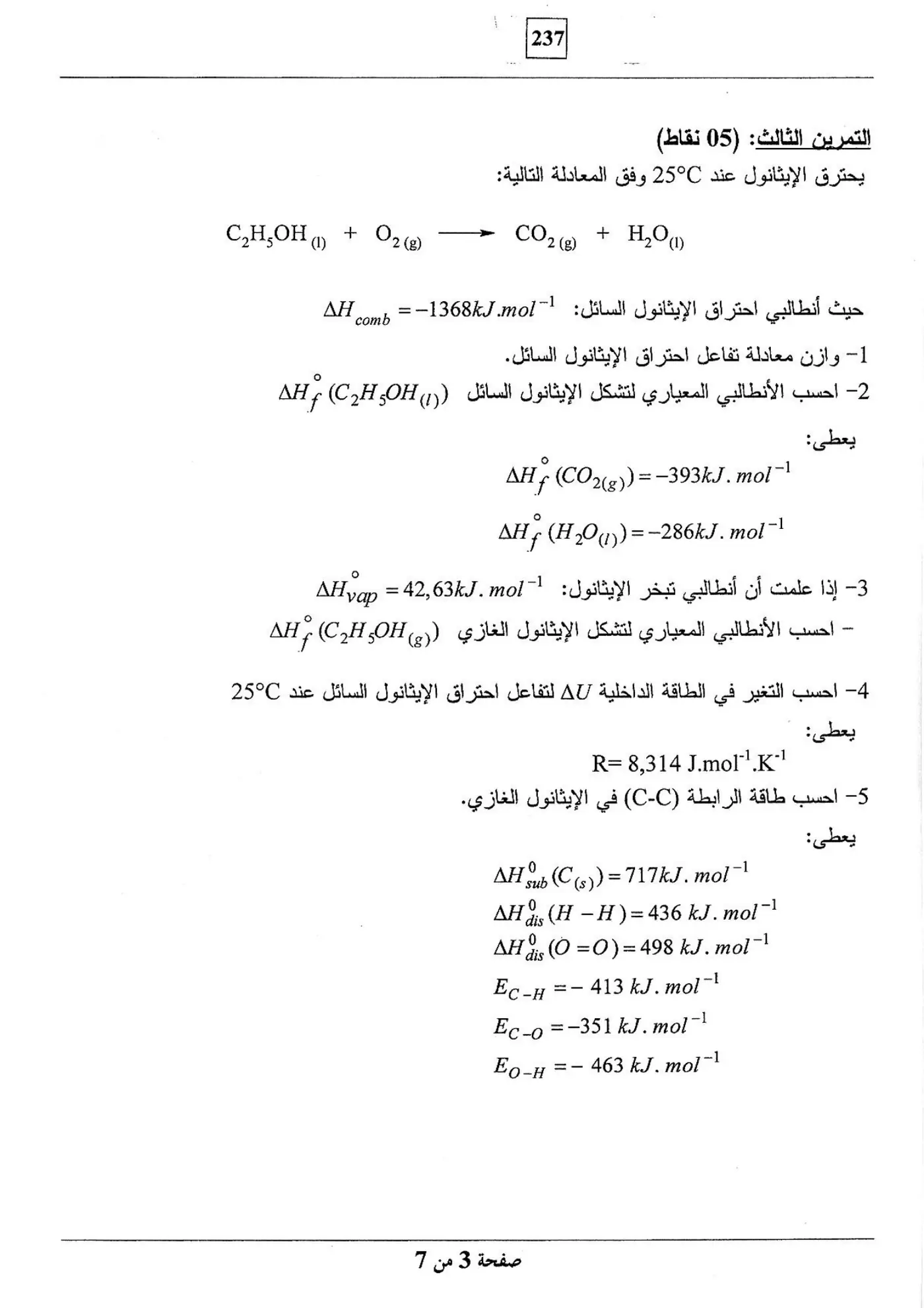 الصفحة 3 من 7