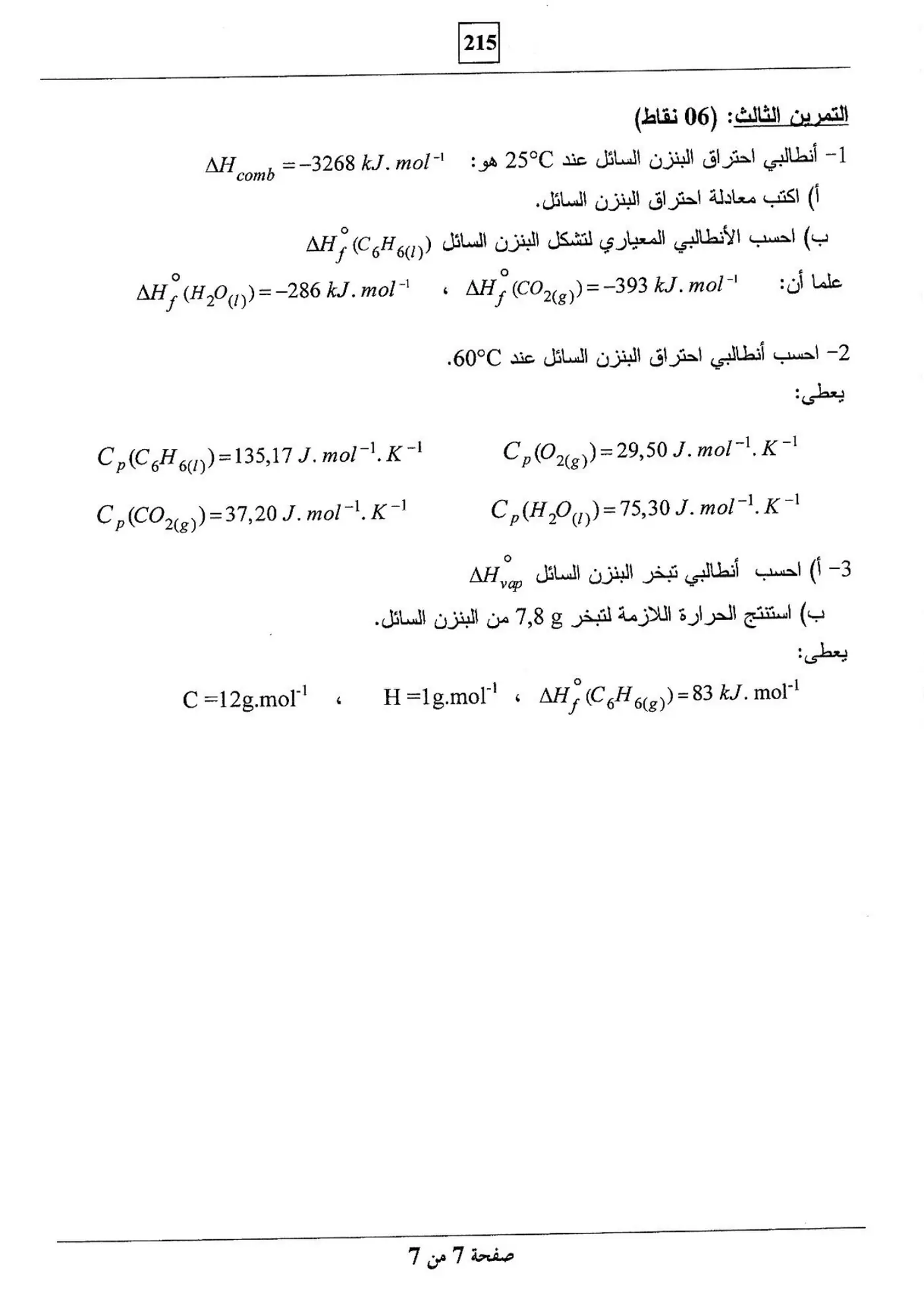 الصفحة 7 من 7