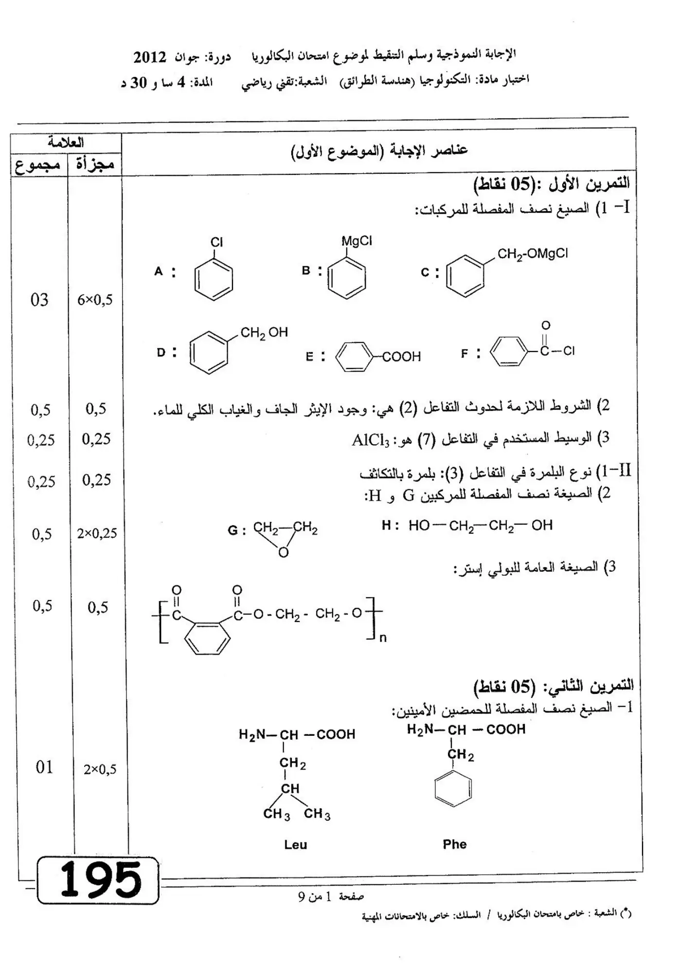 الصفحة 1 من 9
