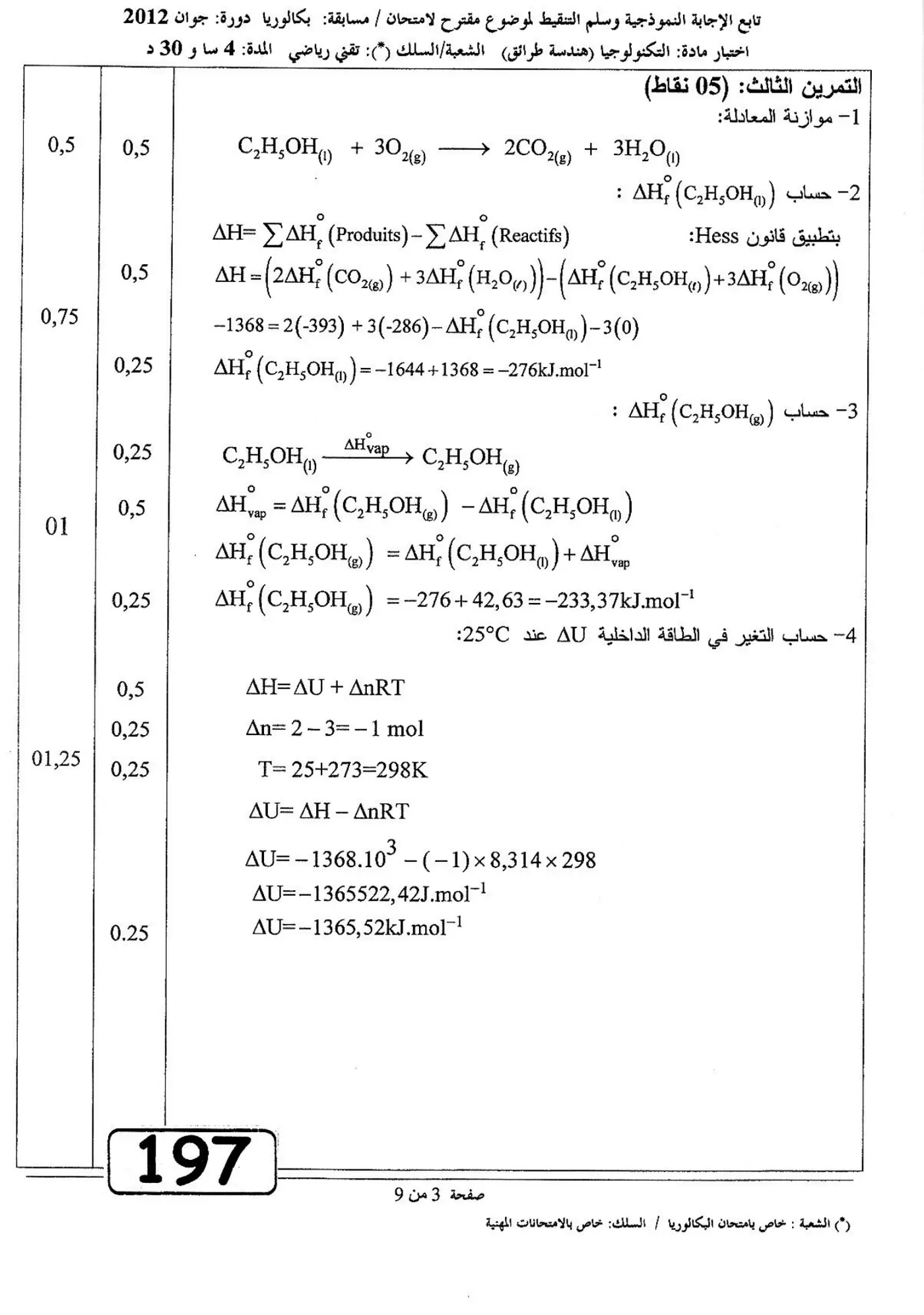 الصفحة 3 من 9