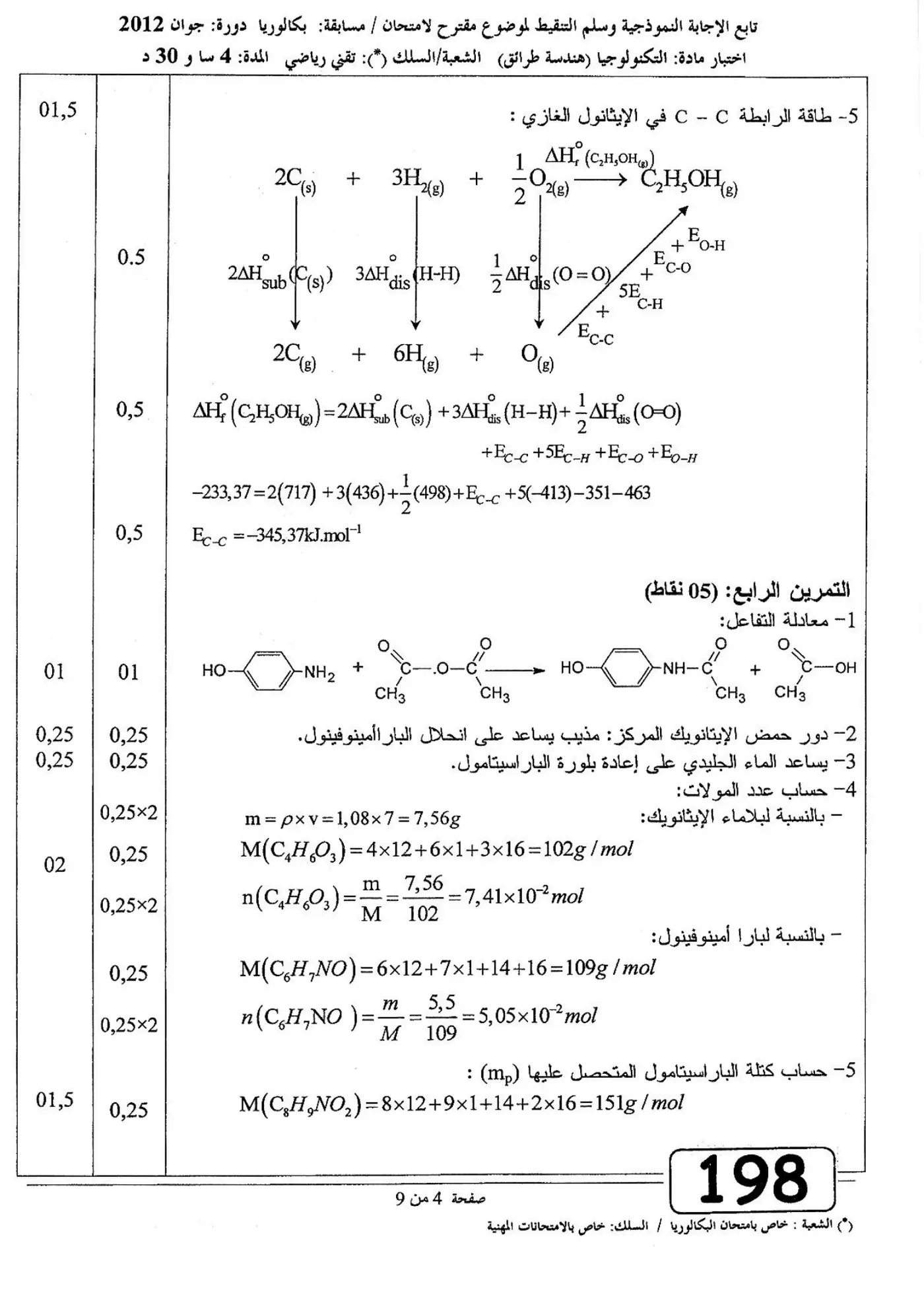 الصفحة 4 من 9