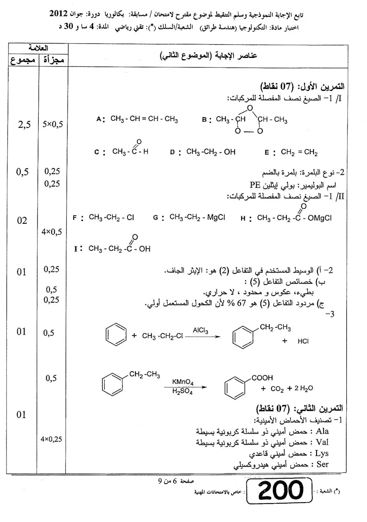 الصفحة 6 من 9