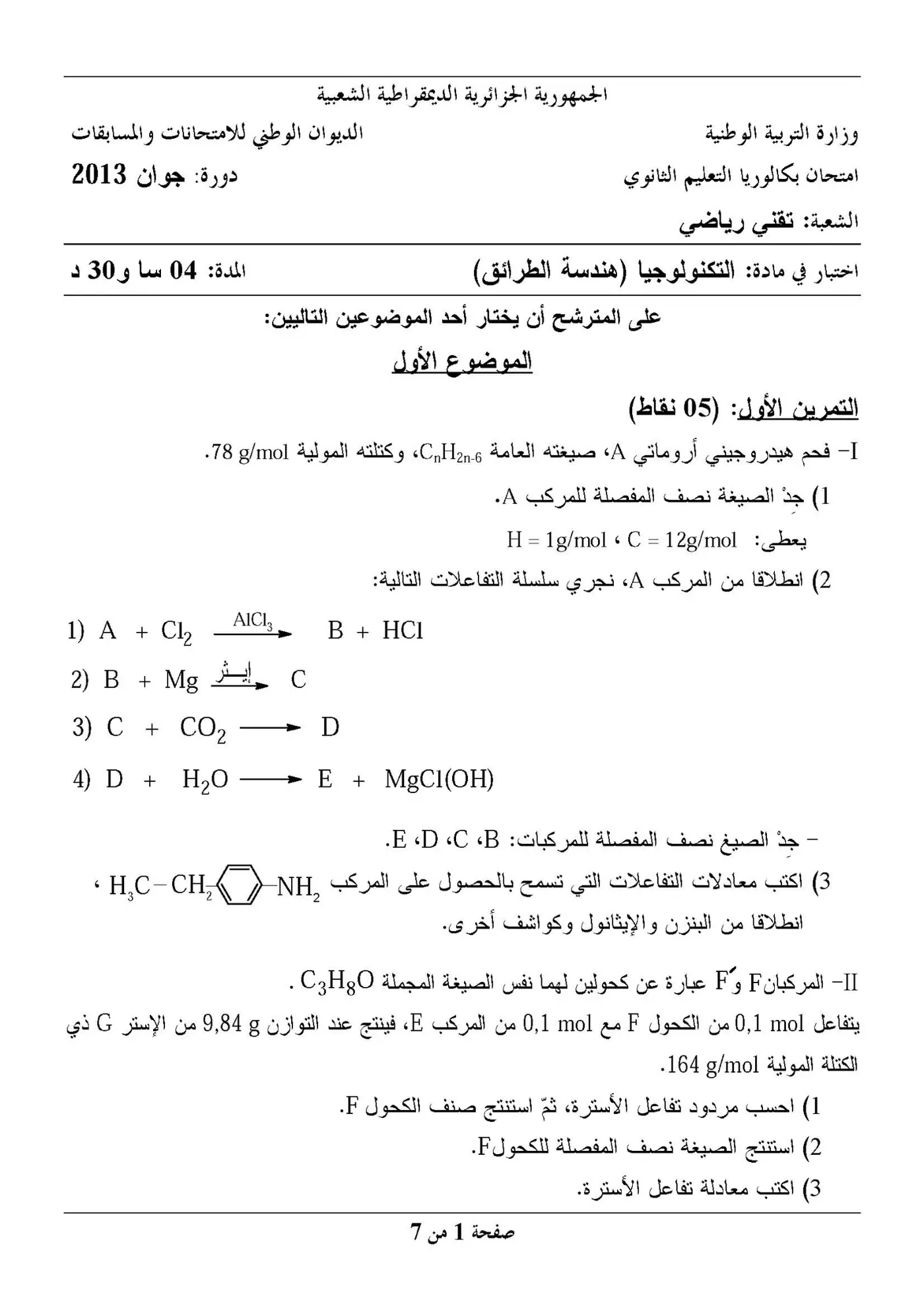 الصفحة 1 من 7