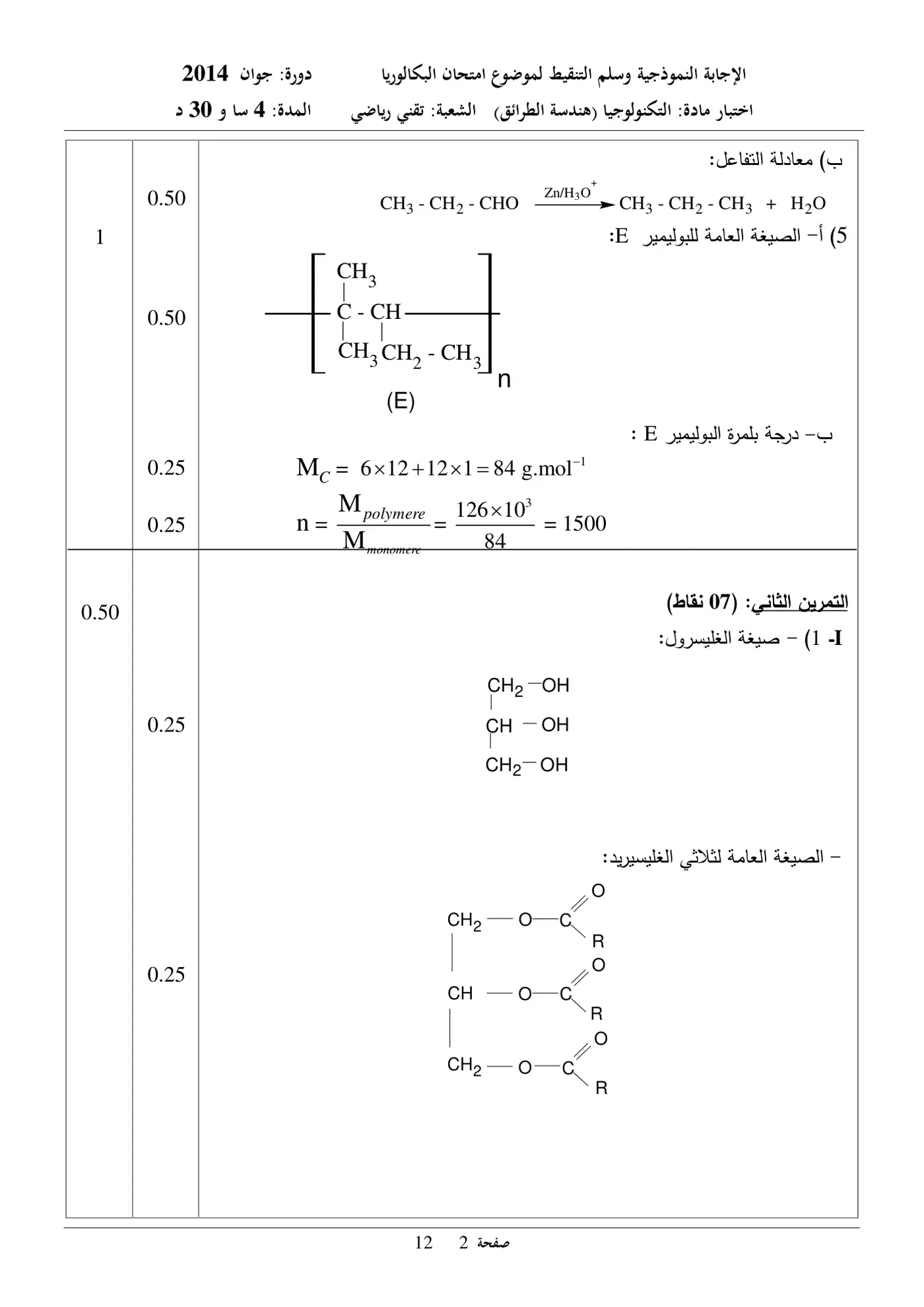 الصفحة 2 من 12