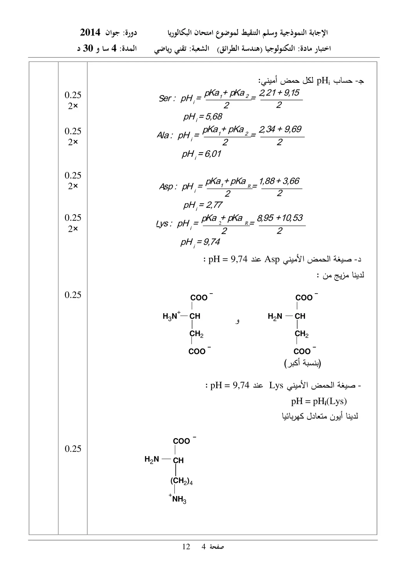 الصفحة 4 من 12
