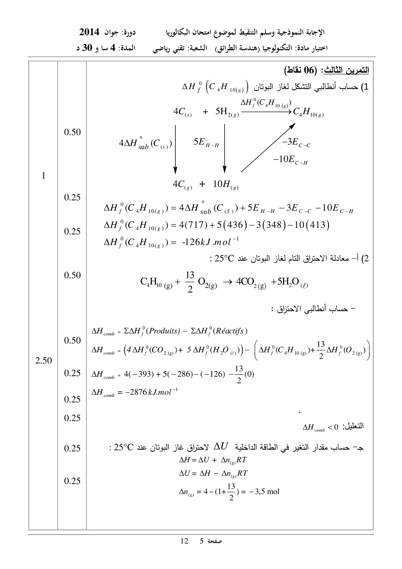 الصفحة 5 من 12