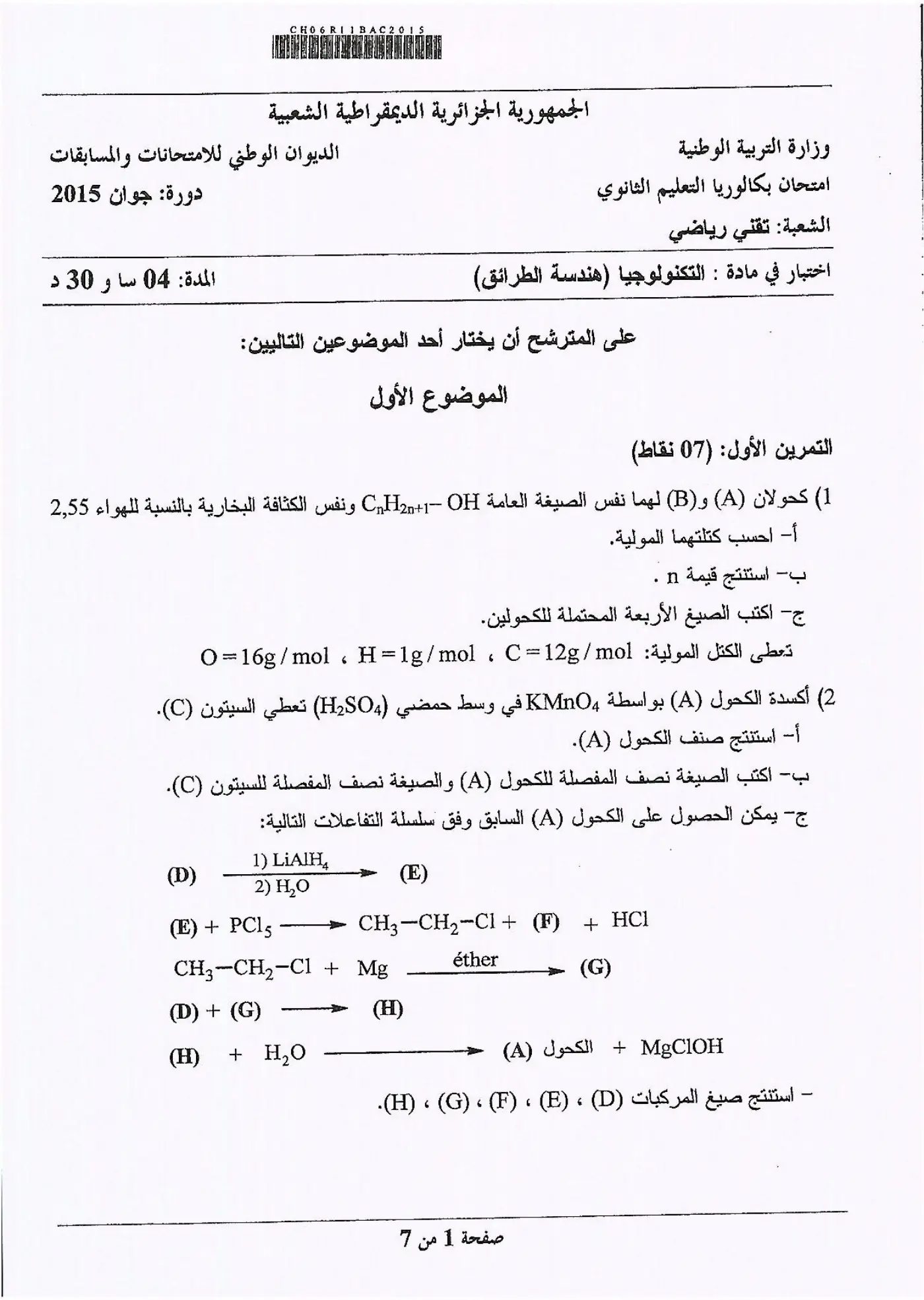 الصفحة 1 من 7
