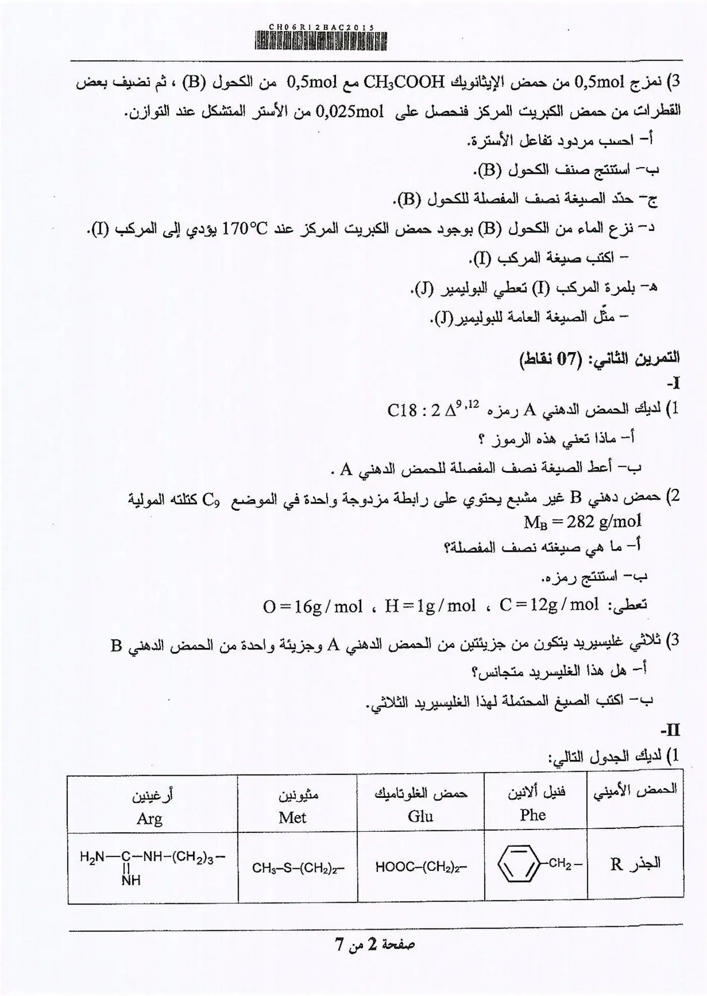 الصفحة 2 من 7