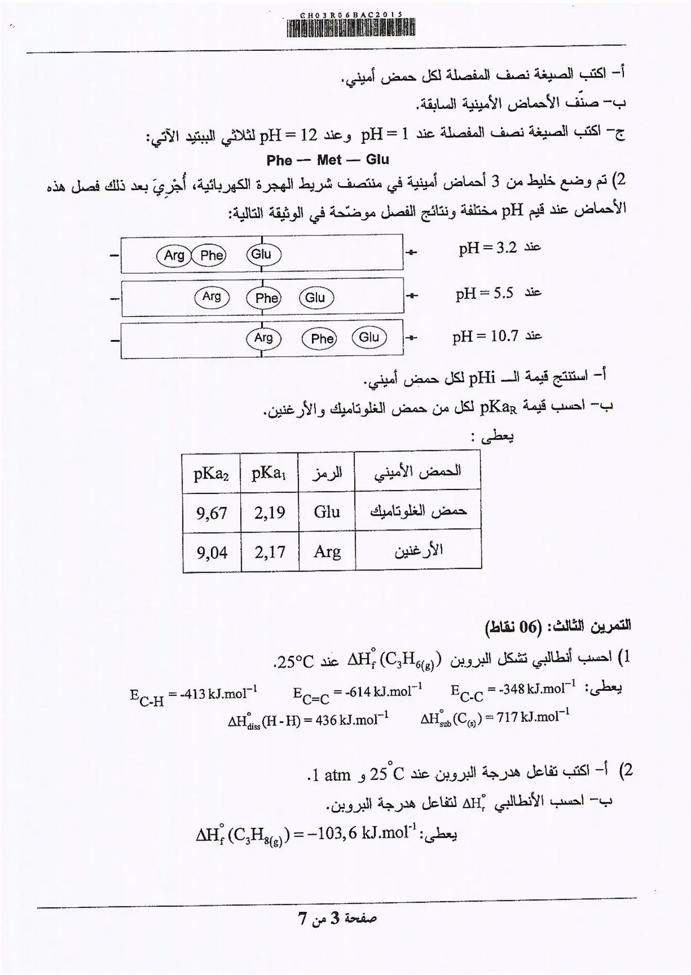 الصفحة 3 من 7