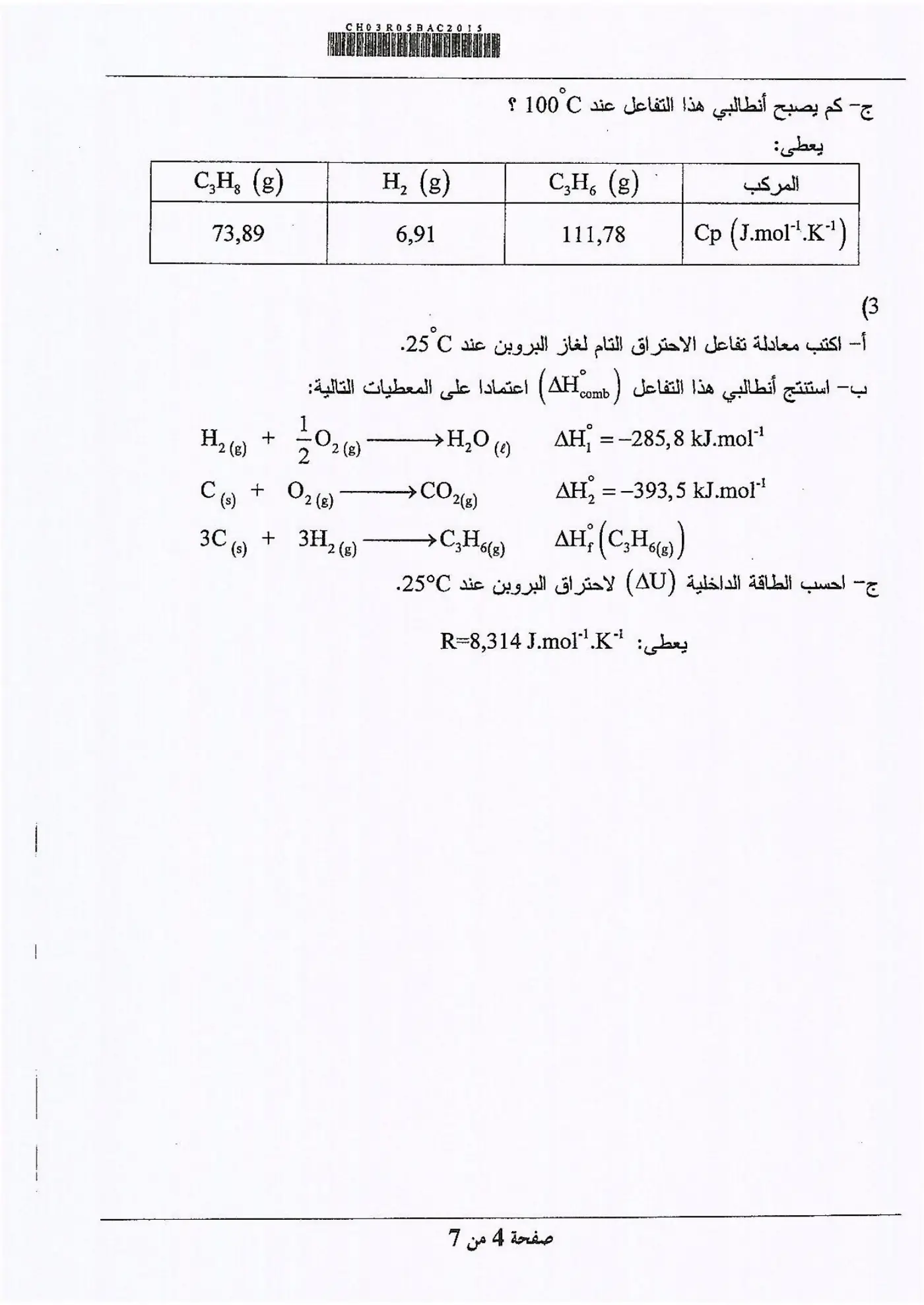 الصفحة 4 من 7