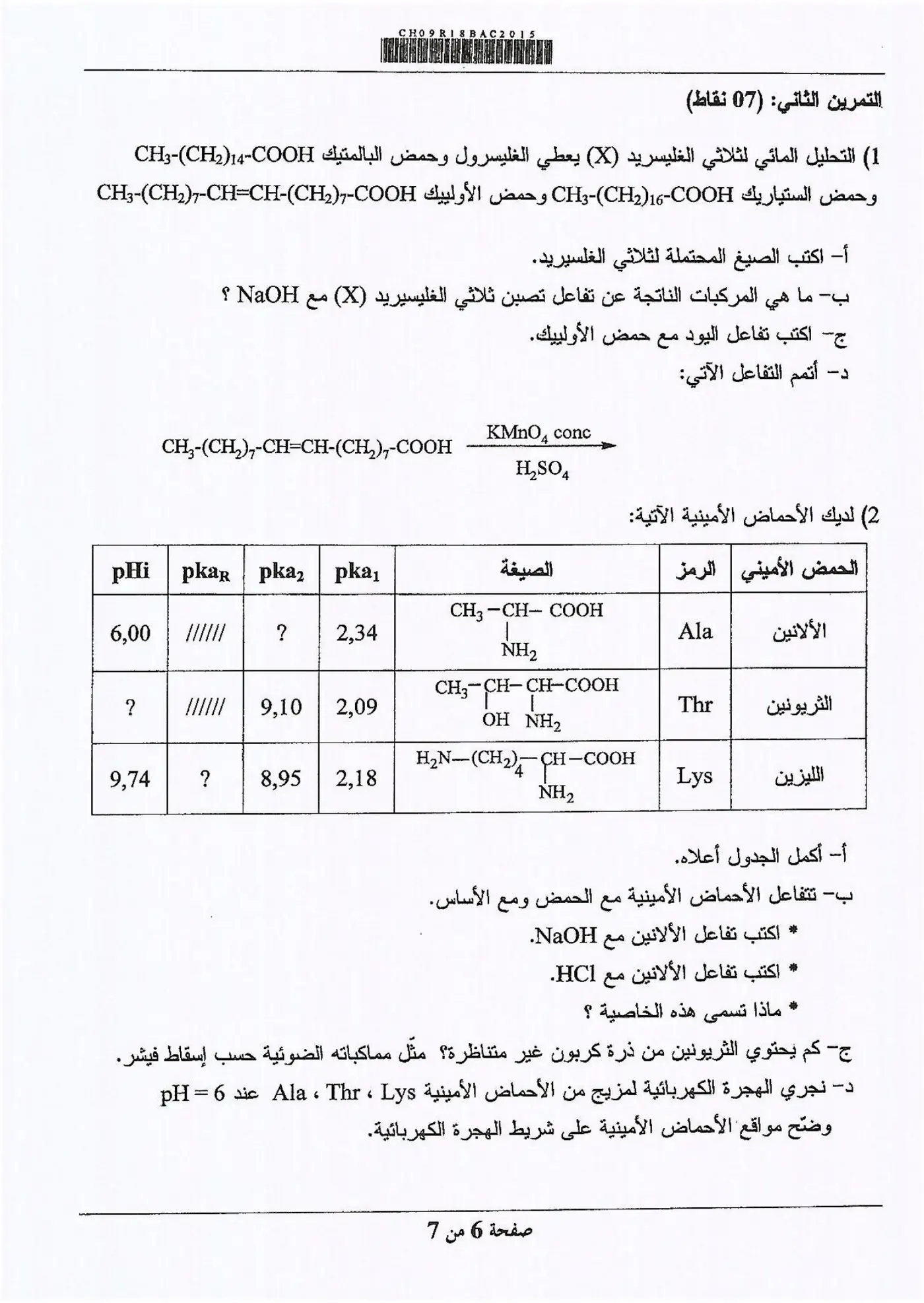 الصفحة 6 من 7