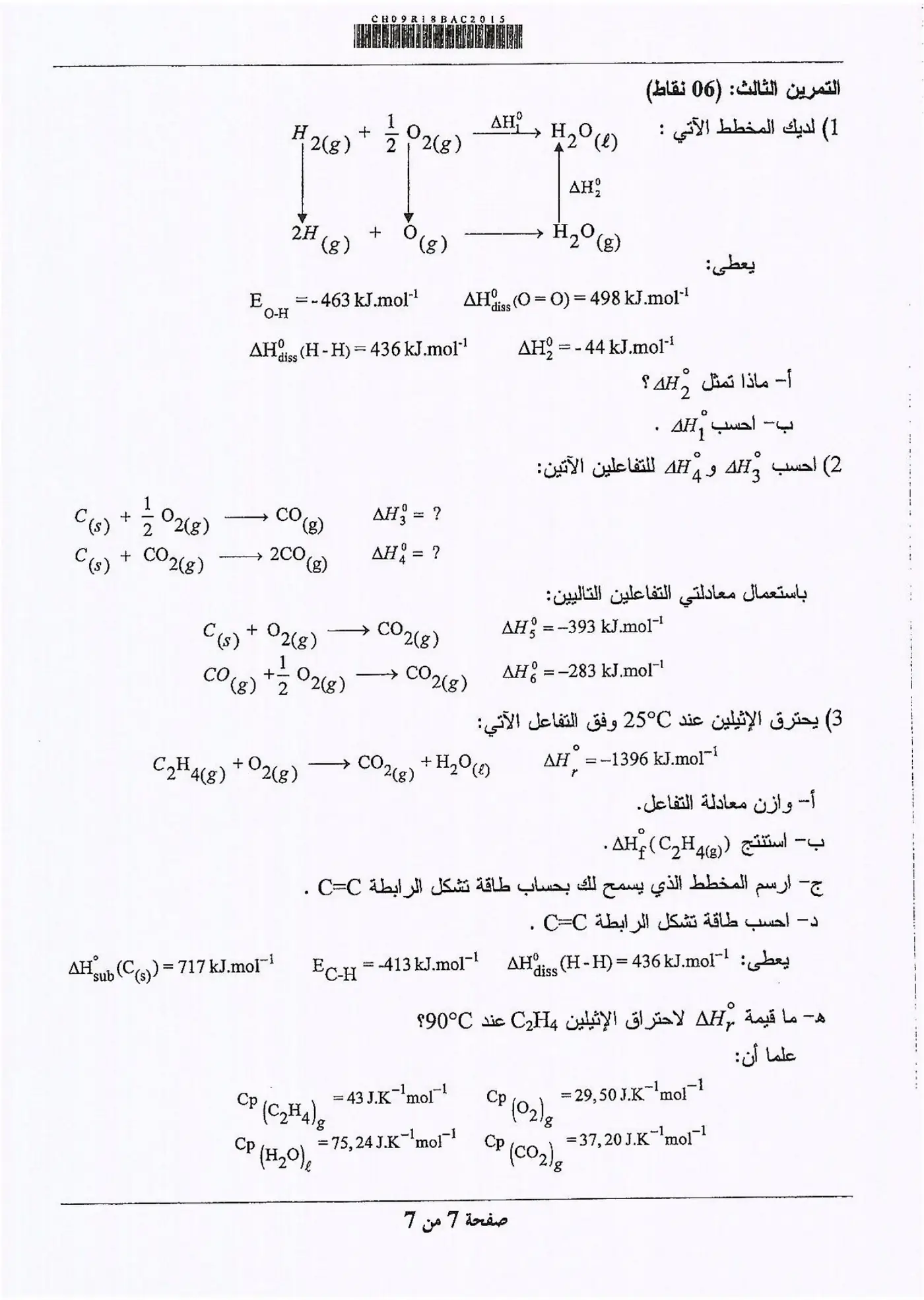 الصفحة 7 من 7