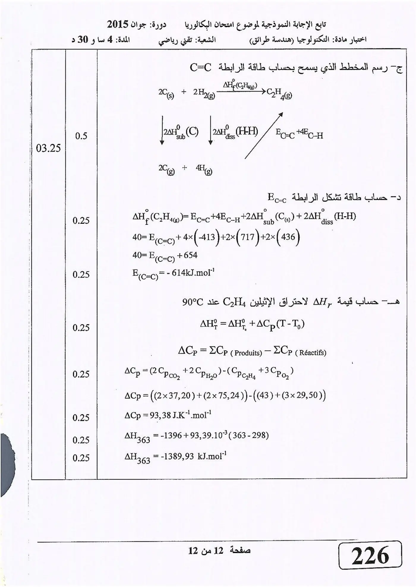 الصفحة 12 من 12