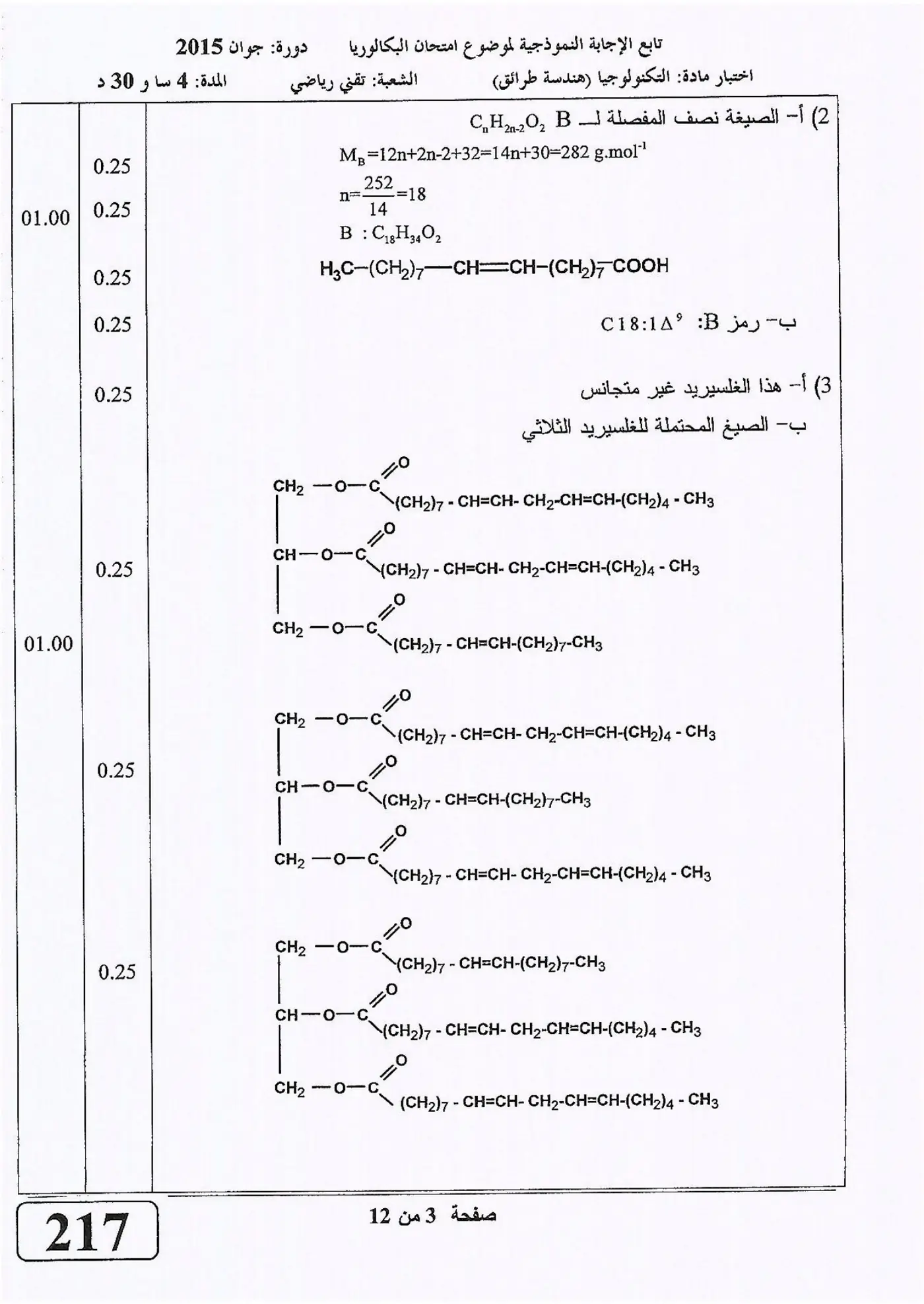 الصفحة 3 من 12