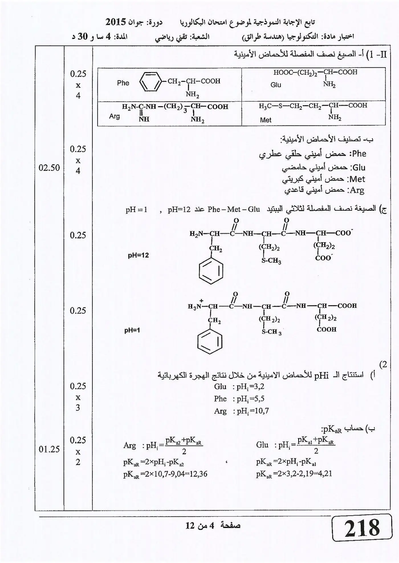 الصفحة 4 من 12