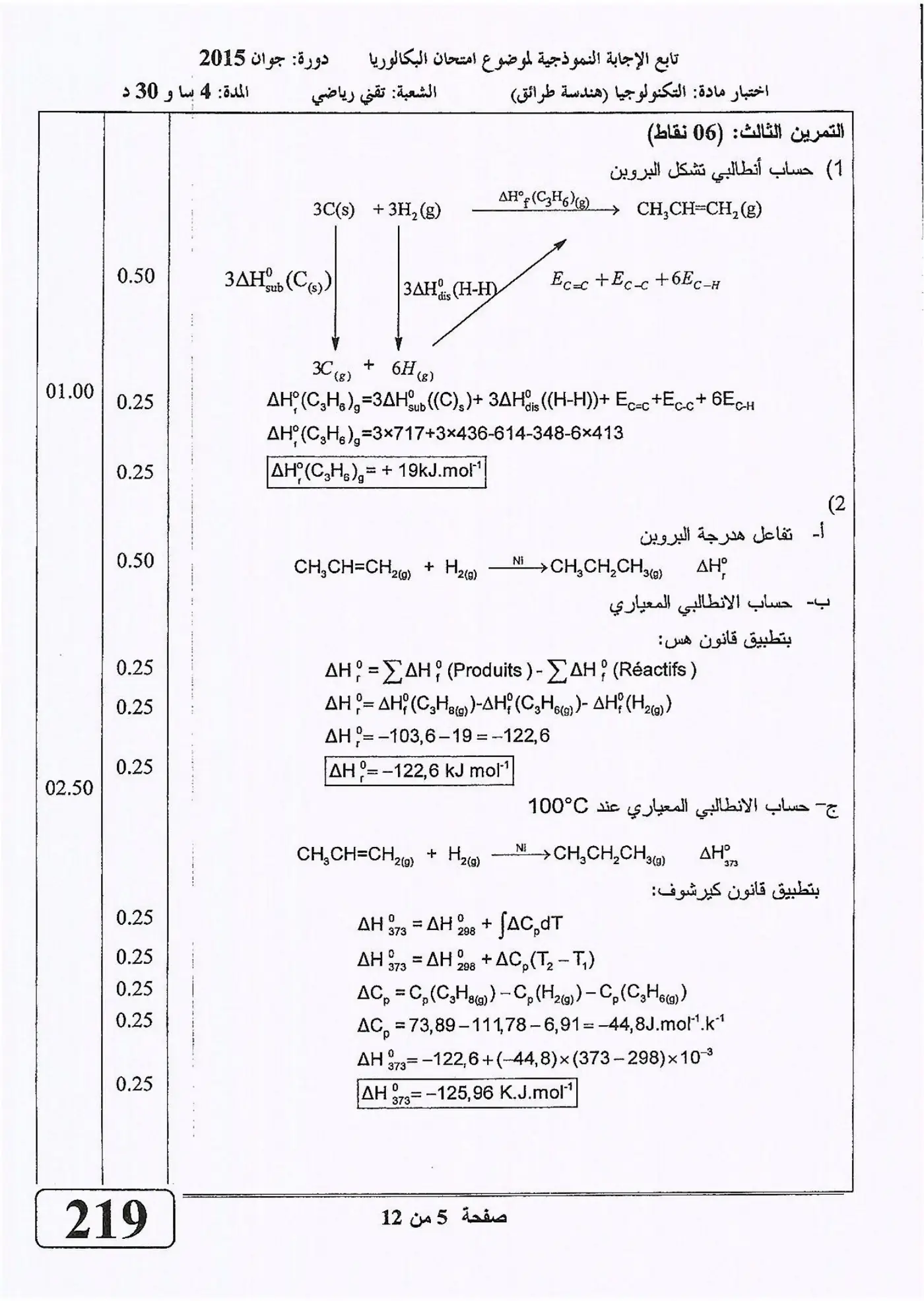 الصفحة 5 من 12