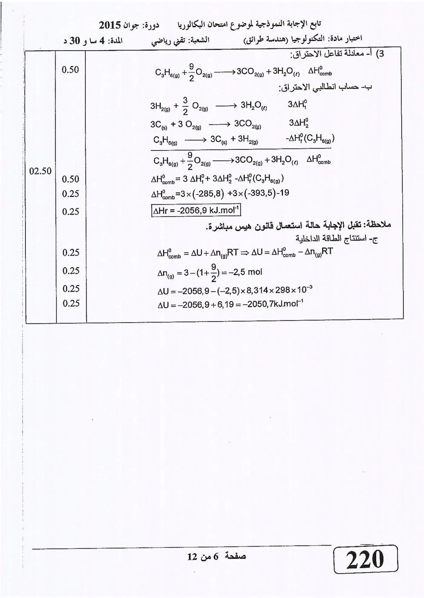 الصفحة 6 من 12