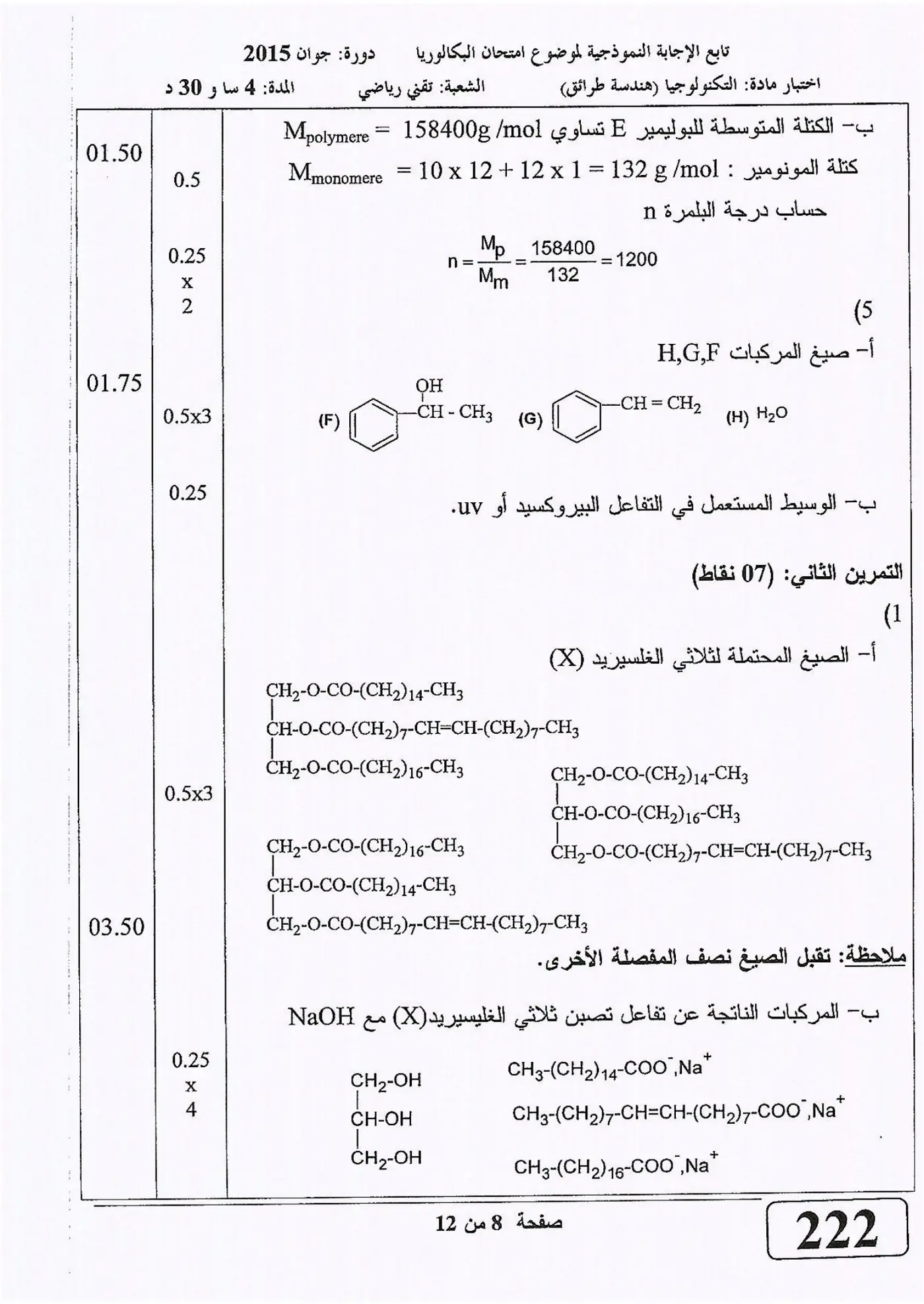 الصفحة 8 من 12