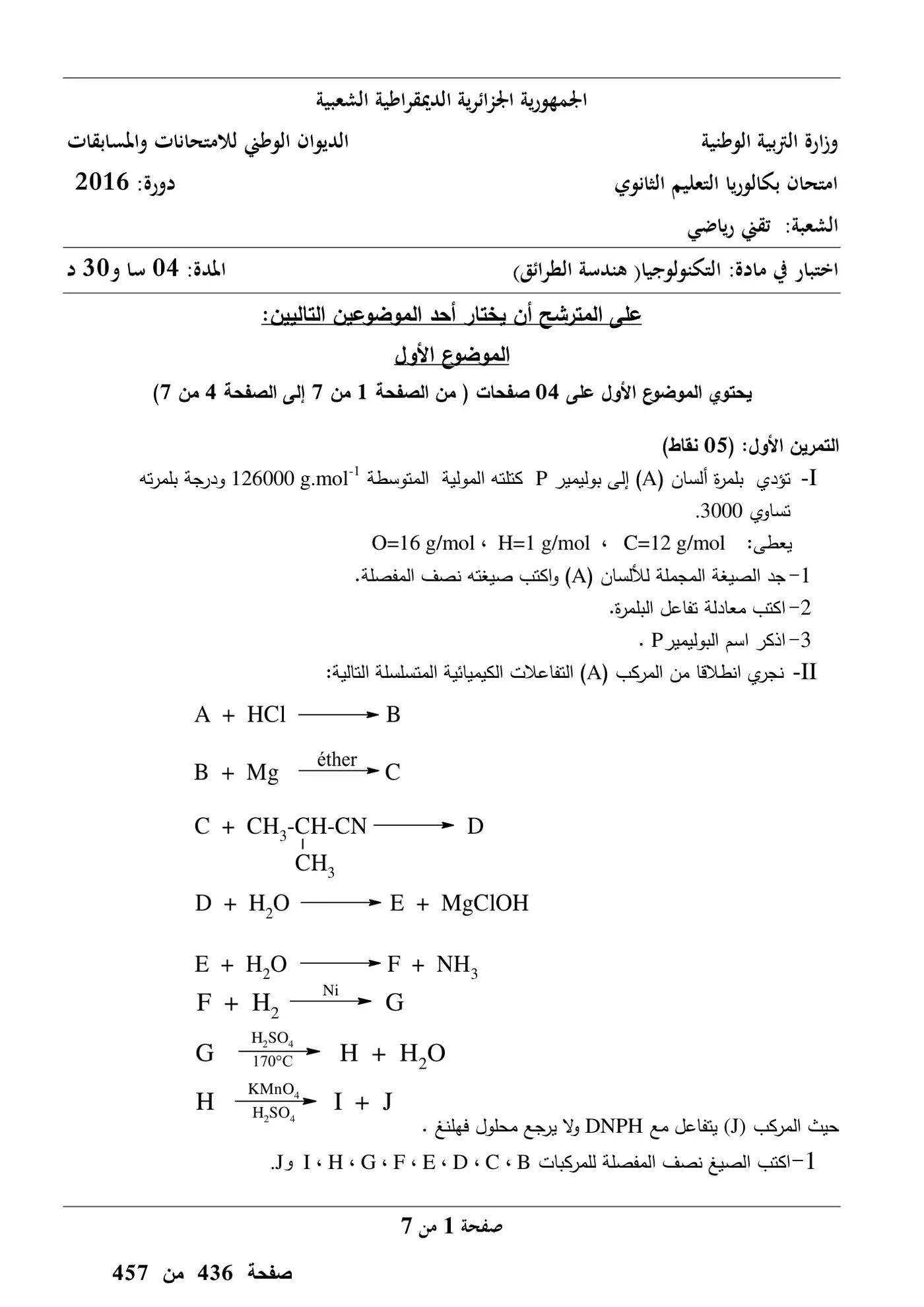 الصفحة 1 من 7