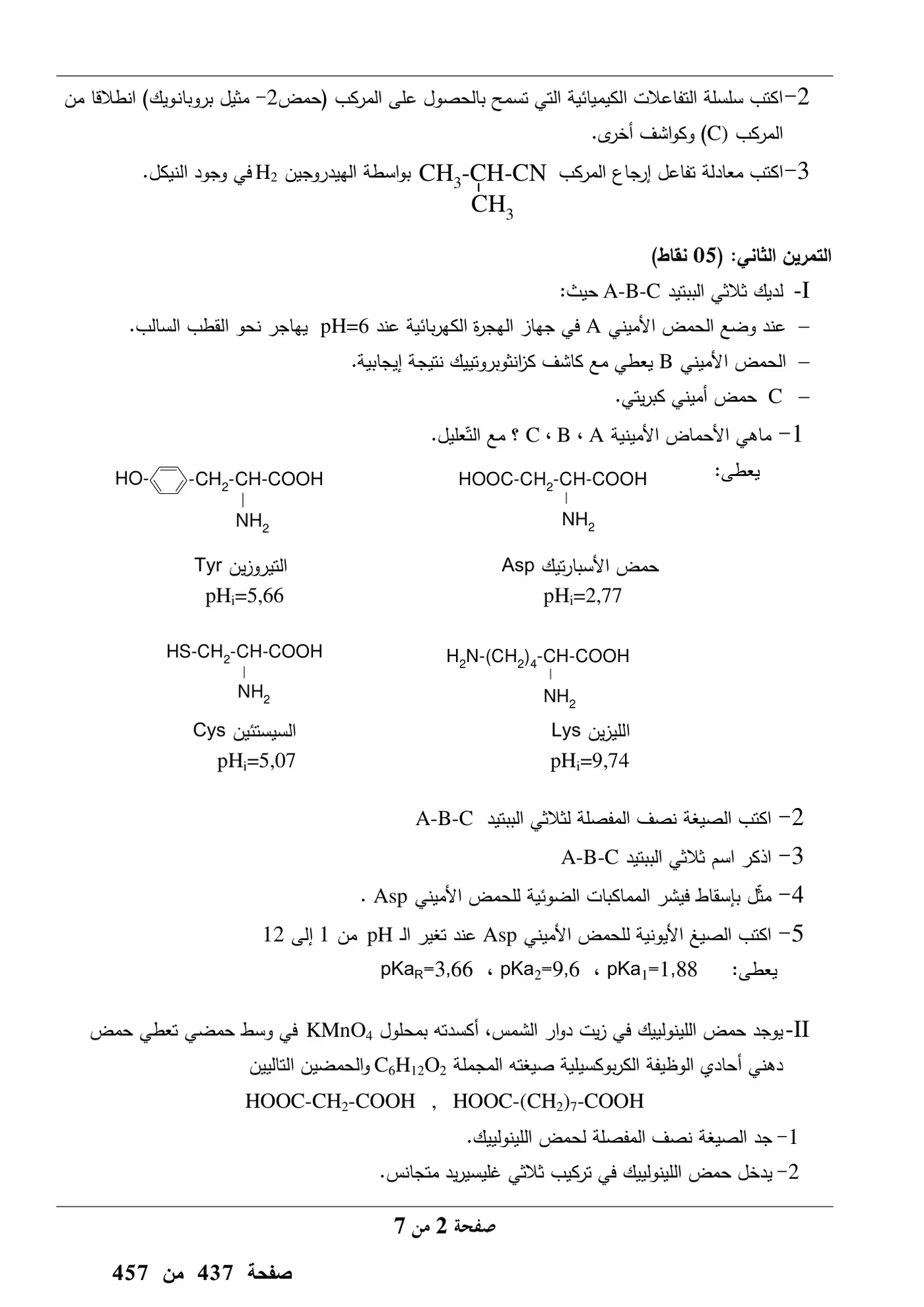 الصفحة 2 من 7