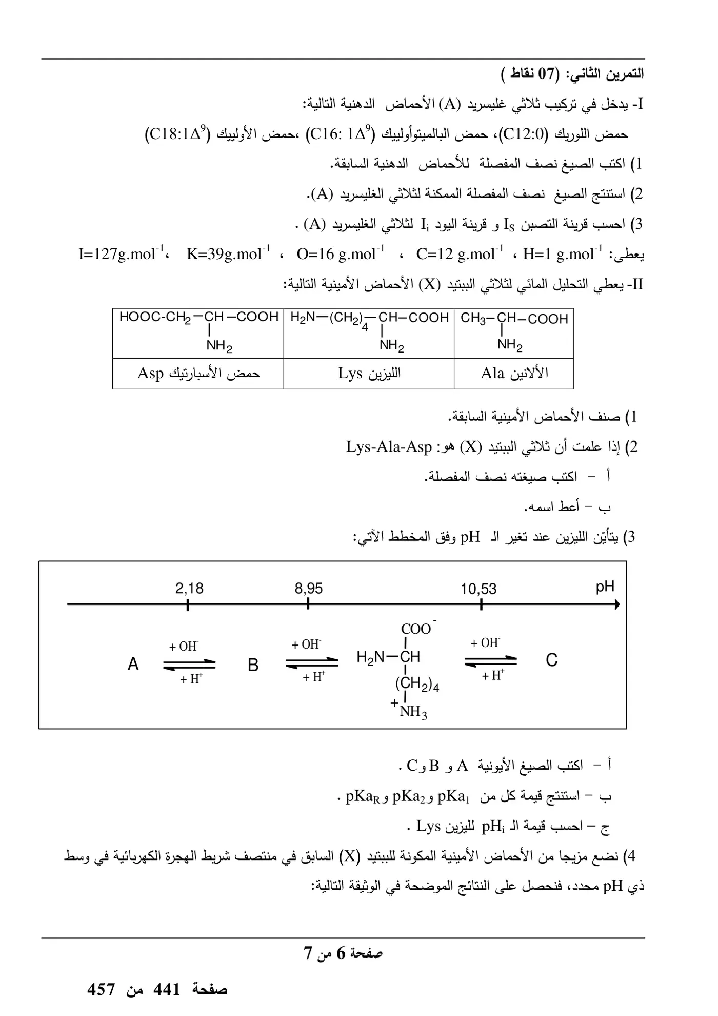 الصفحة 6 من 7