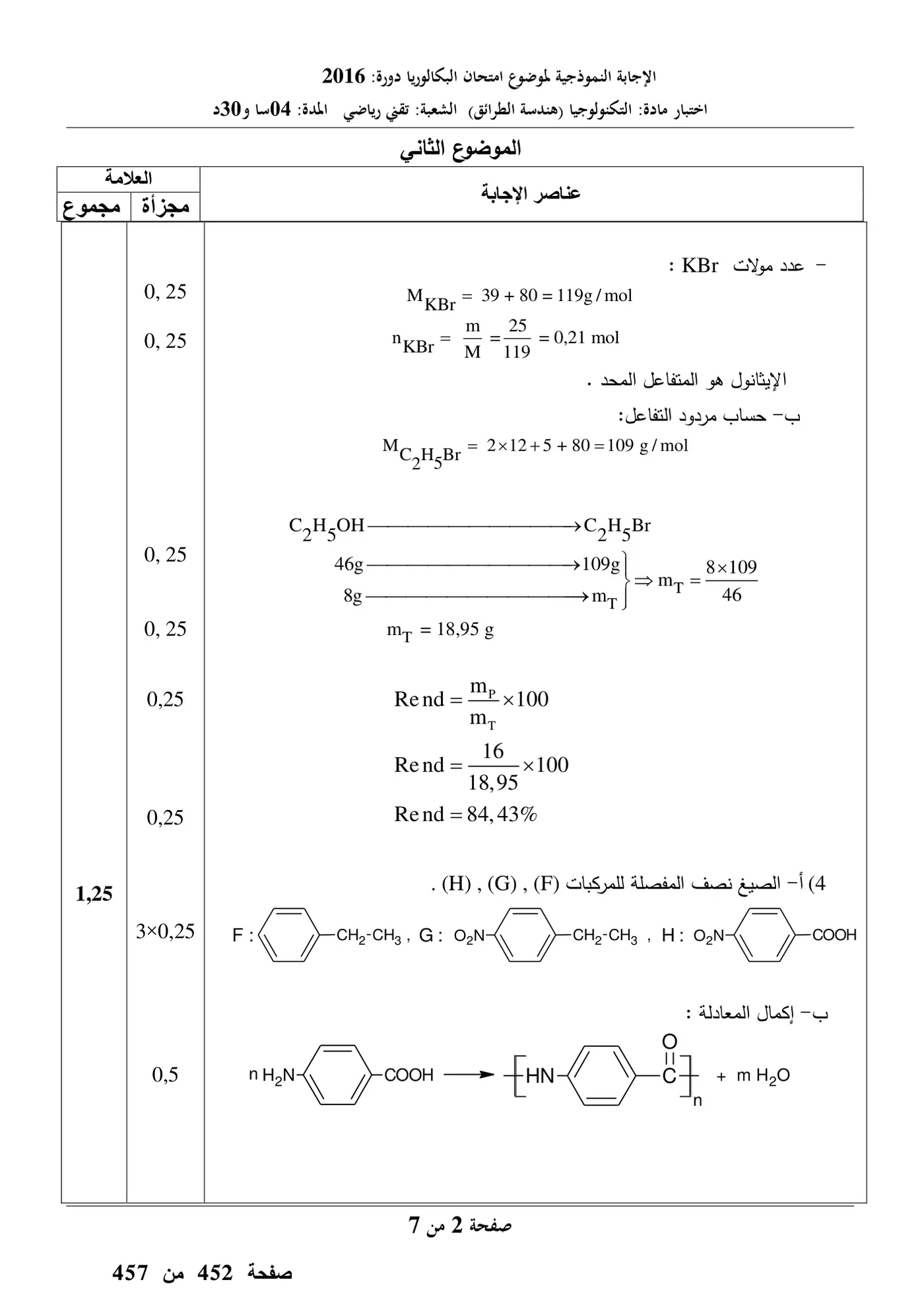 الصفحة 10 من 15