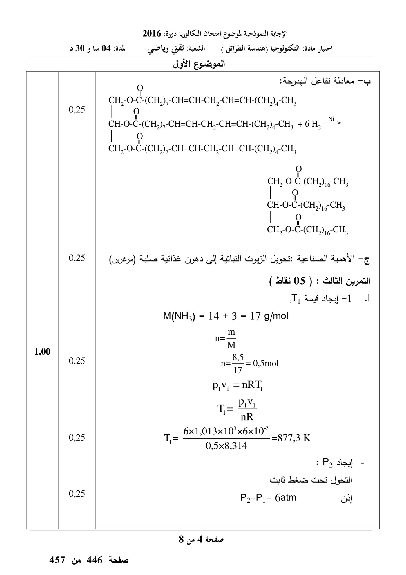 الصفحة 4 من 15