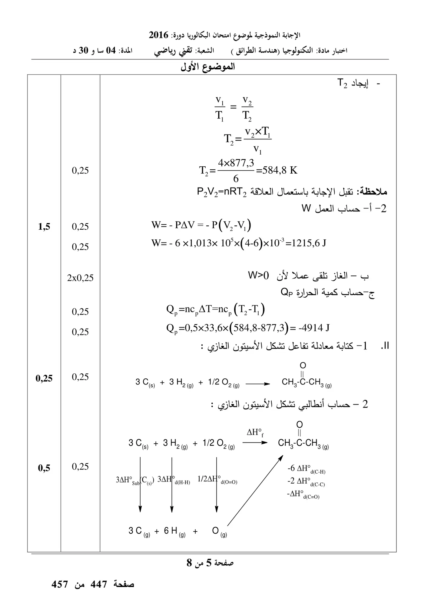 الصفحة 5 من 15