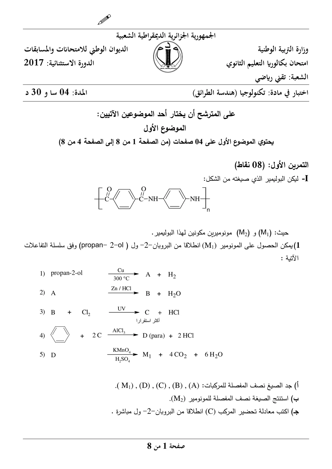 الصفحة 1 من 8