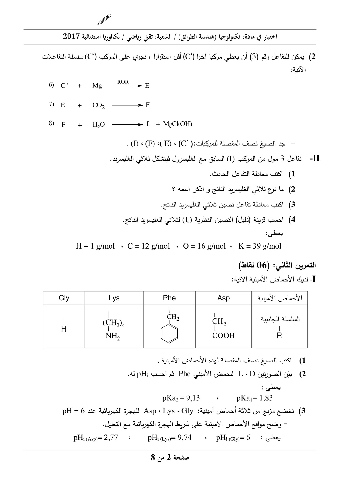الصفحة 2 من 8