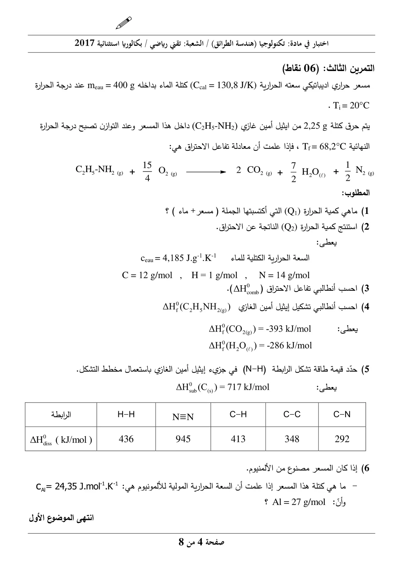 الصفحة 4 من 8