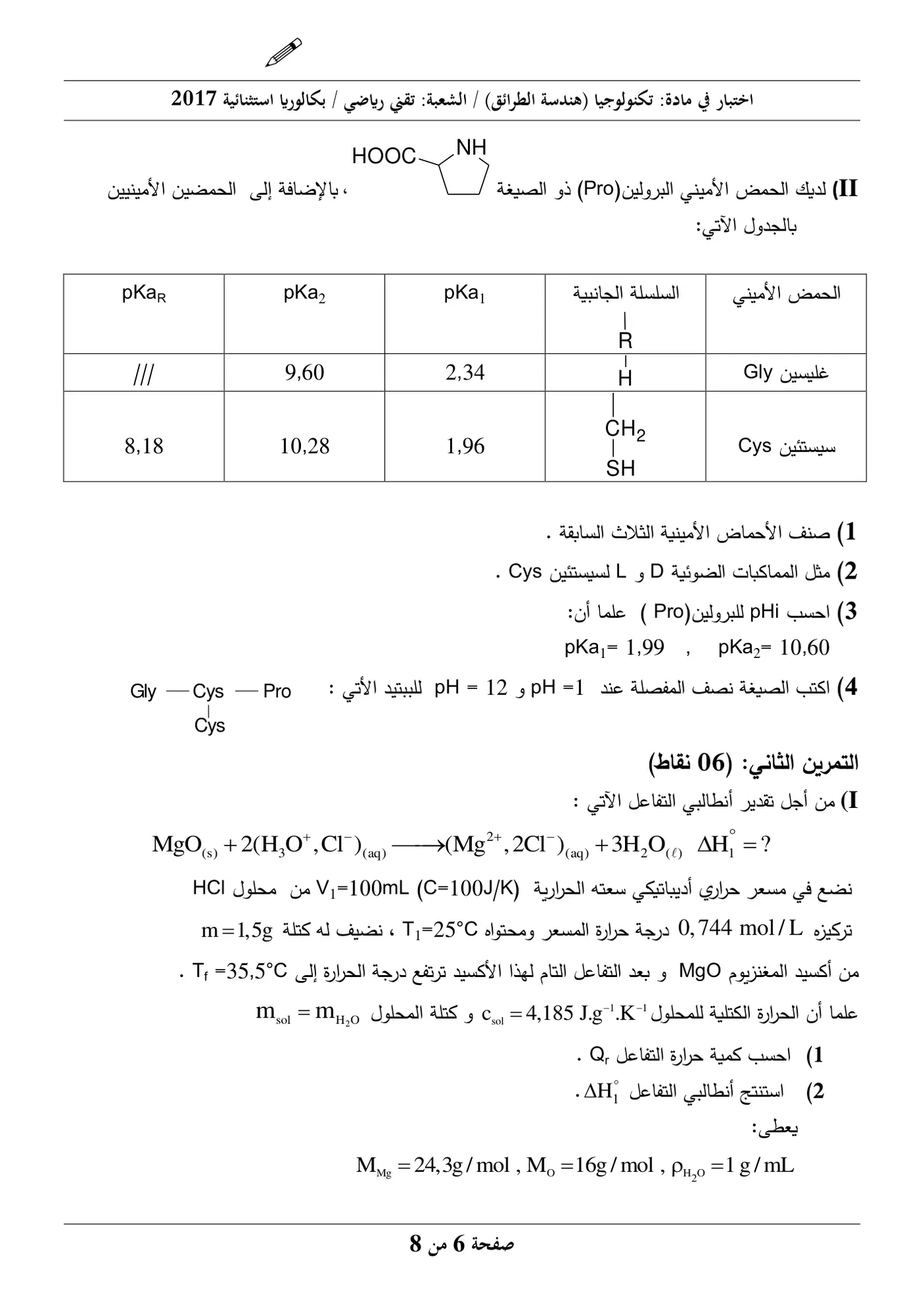 الصفحة 6 من 8