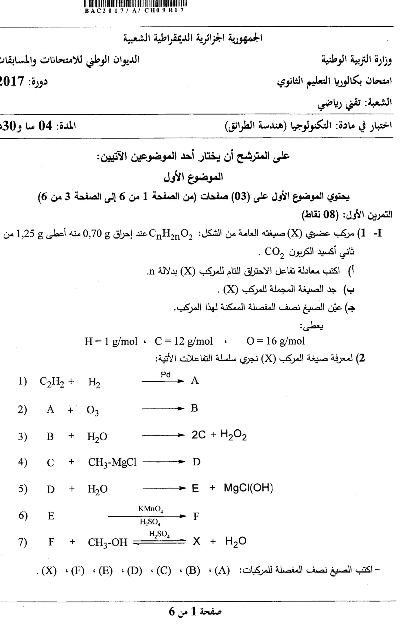 الصفحة 1 من 6