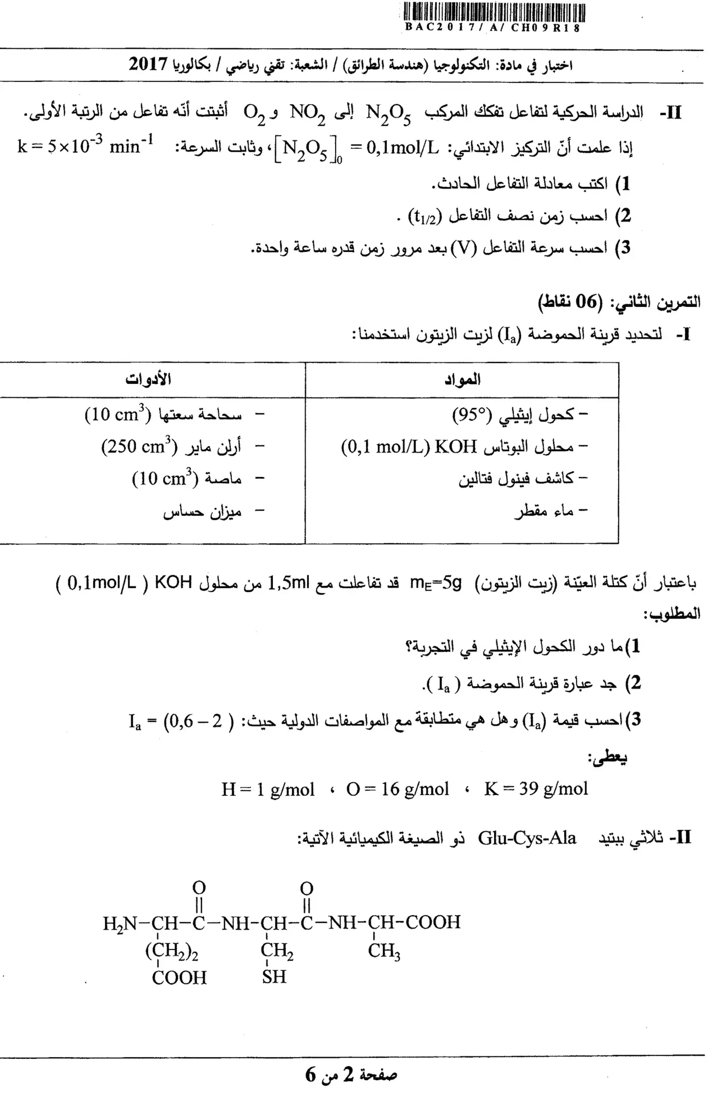 الصفحة 2 من 6