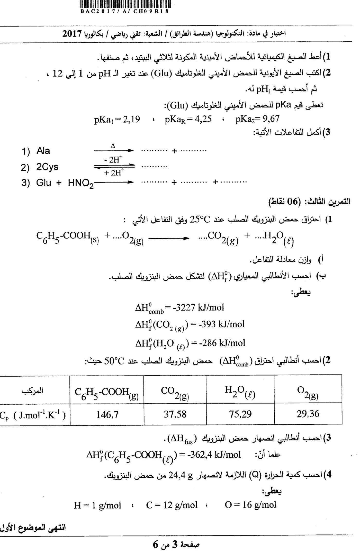 الصفحة 3 من 6