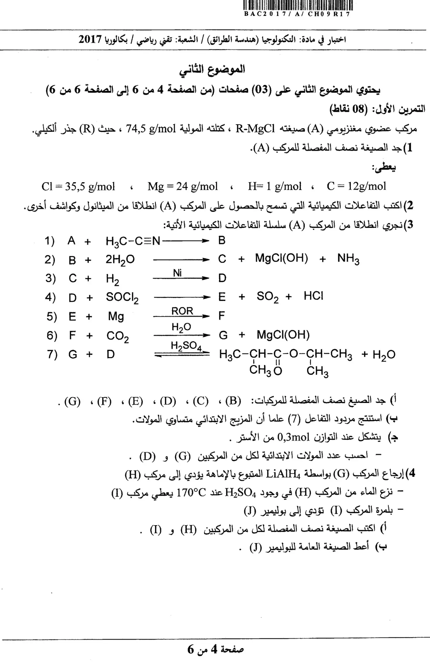 الصفحة 4 من 6