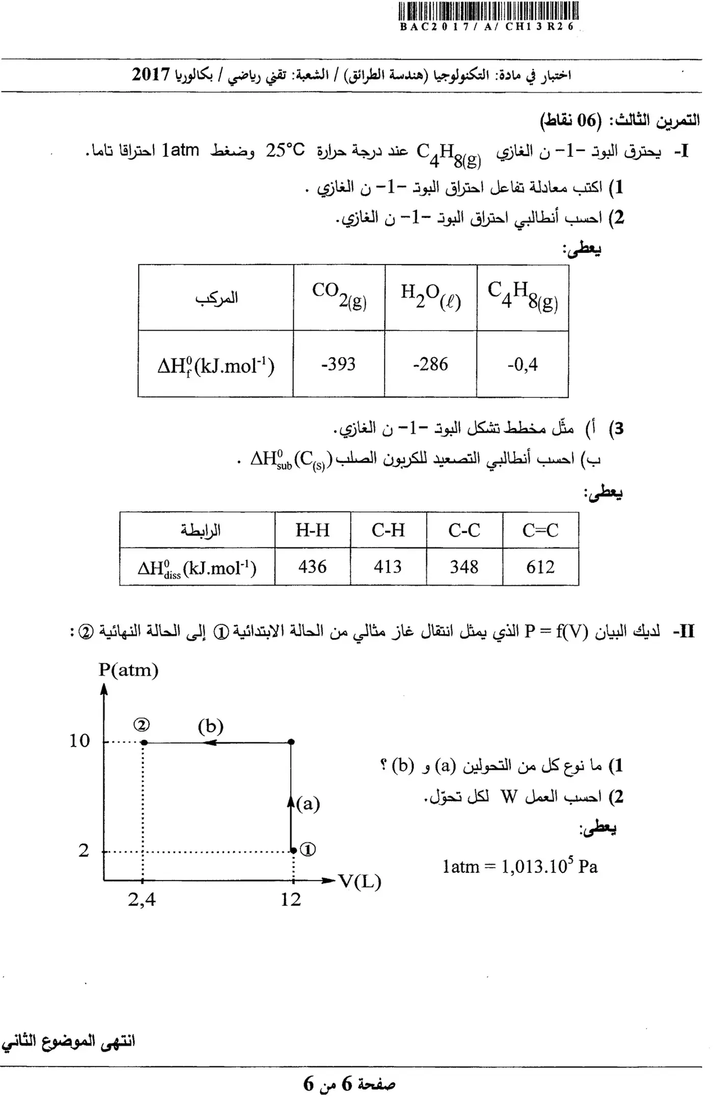 الصفحة 6 من 6