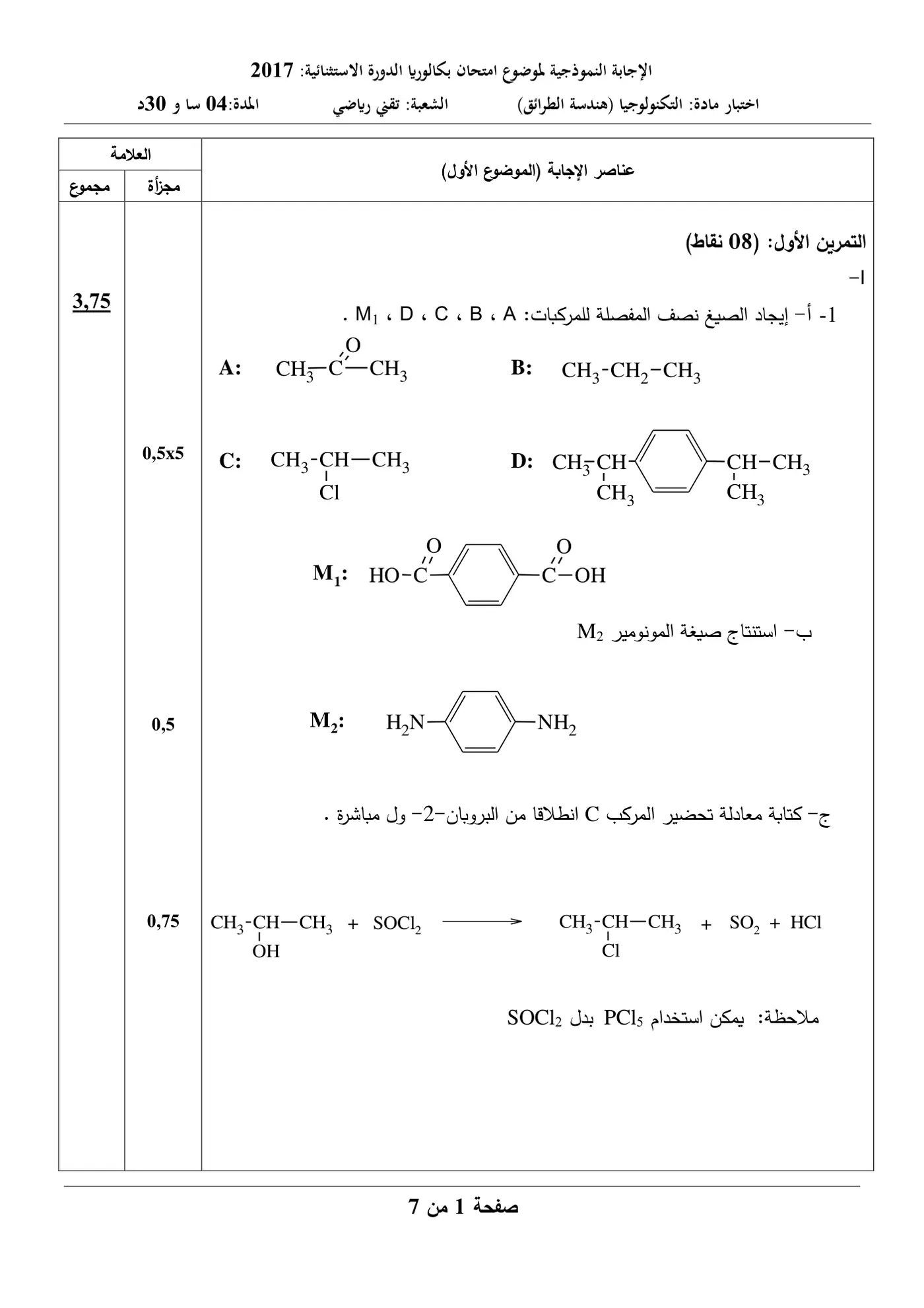 الصفحة 1 من 13