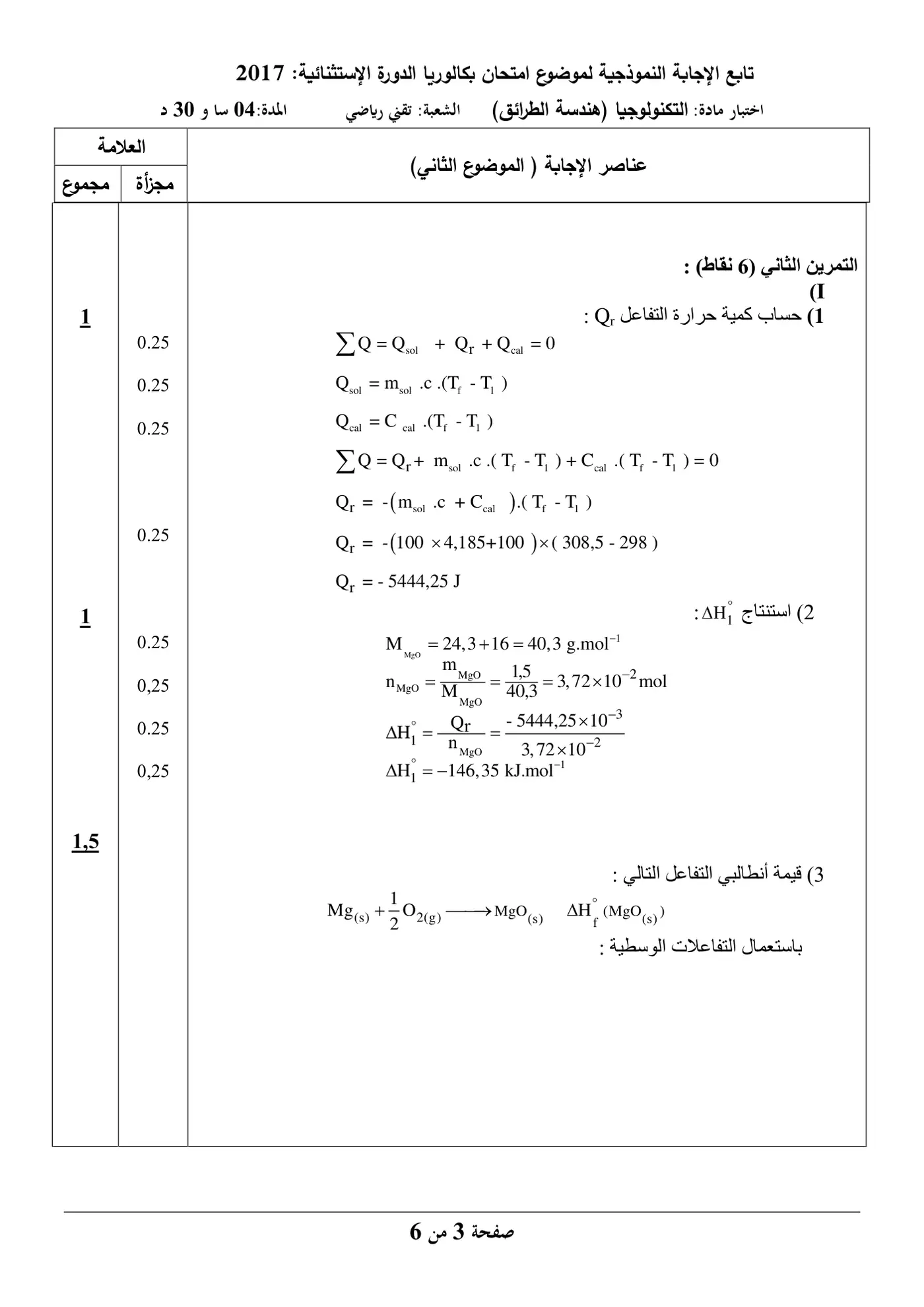 الصفحة 10 من 13