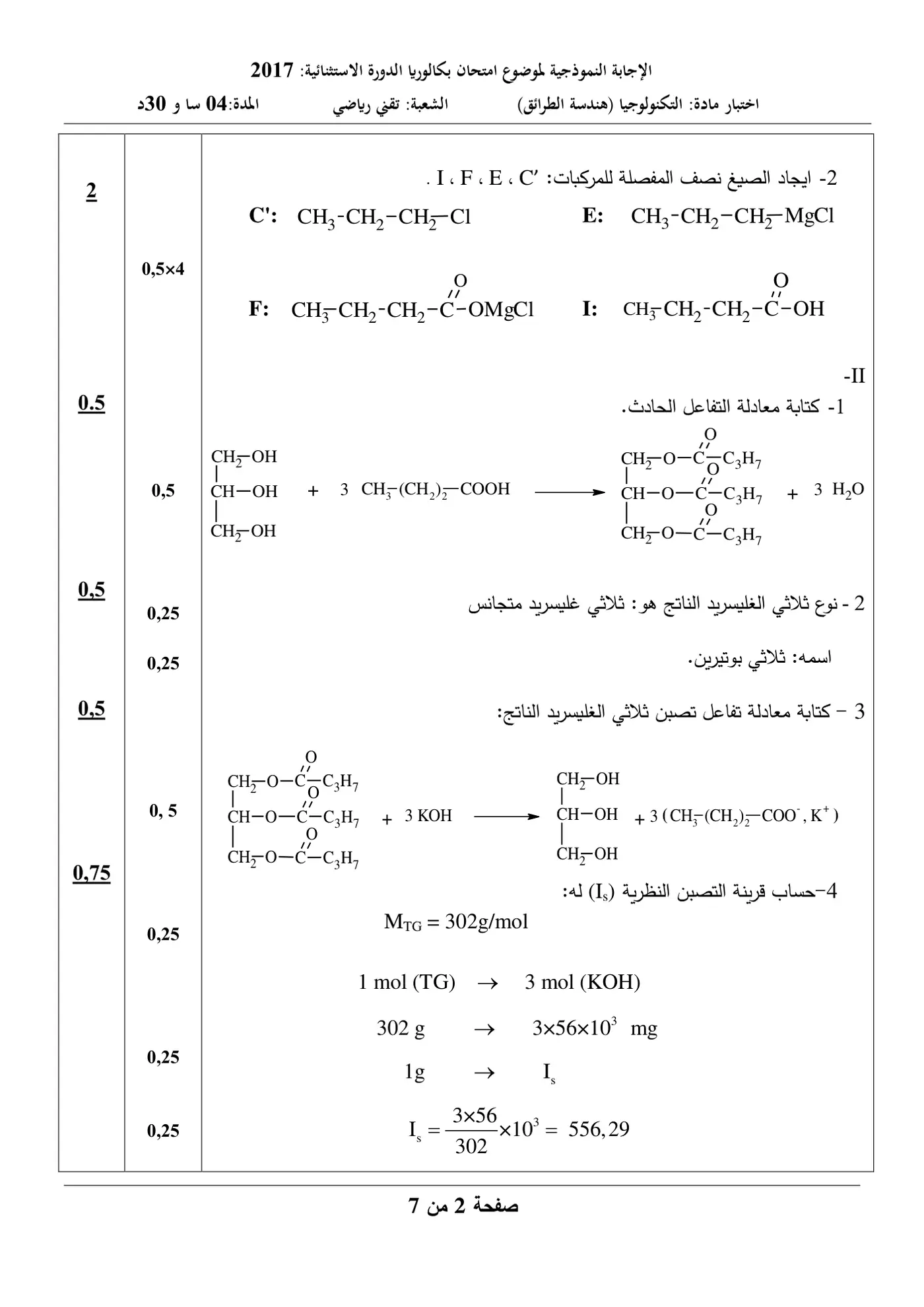 الصفحة 2 من 13