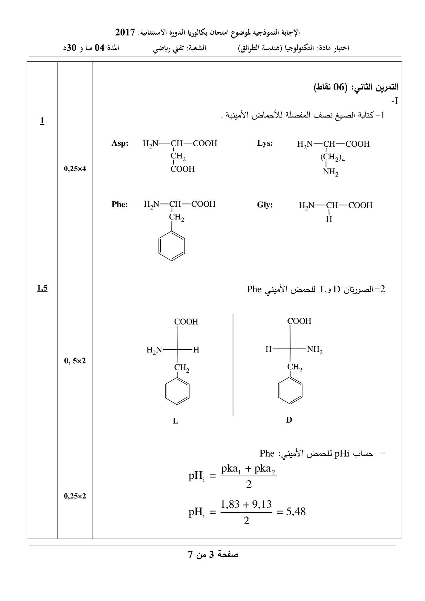 الصفحة 3 من 13