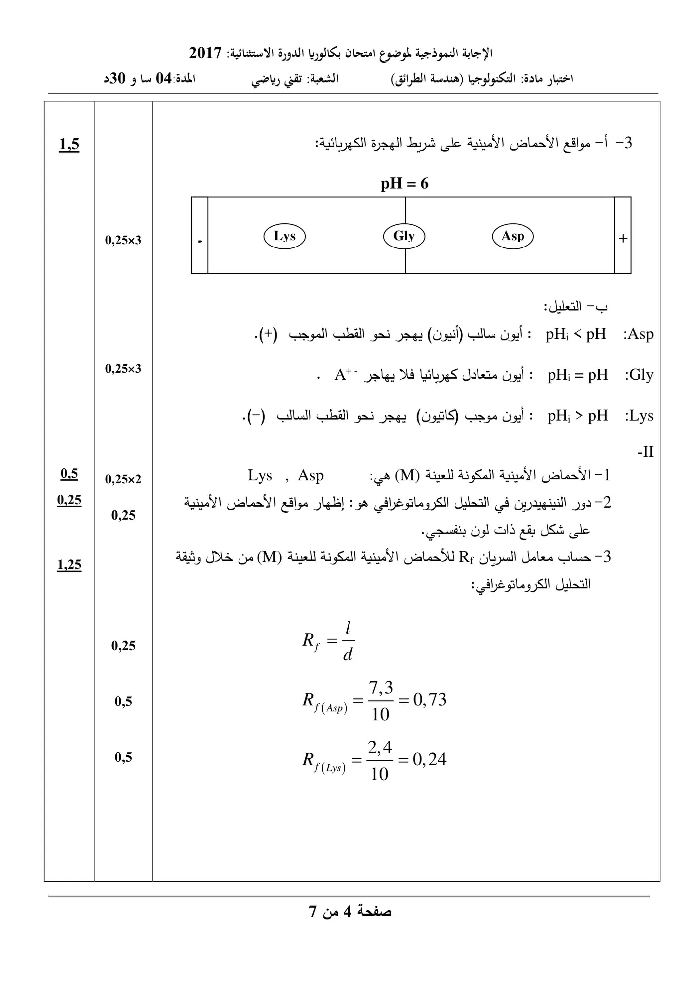 الصفحة 4 من 13