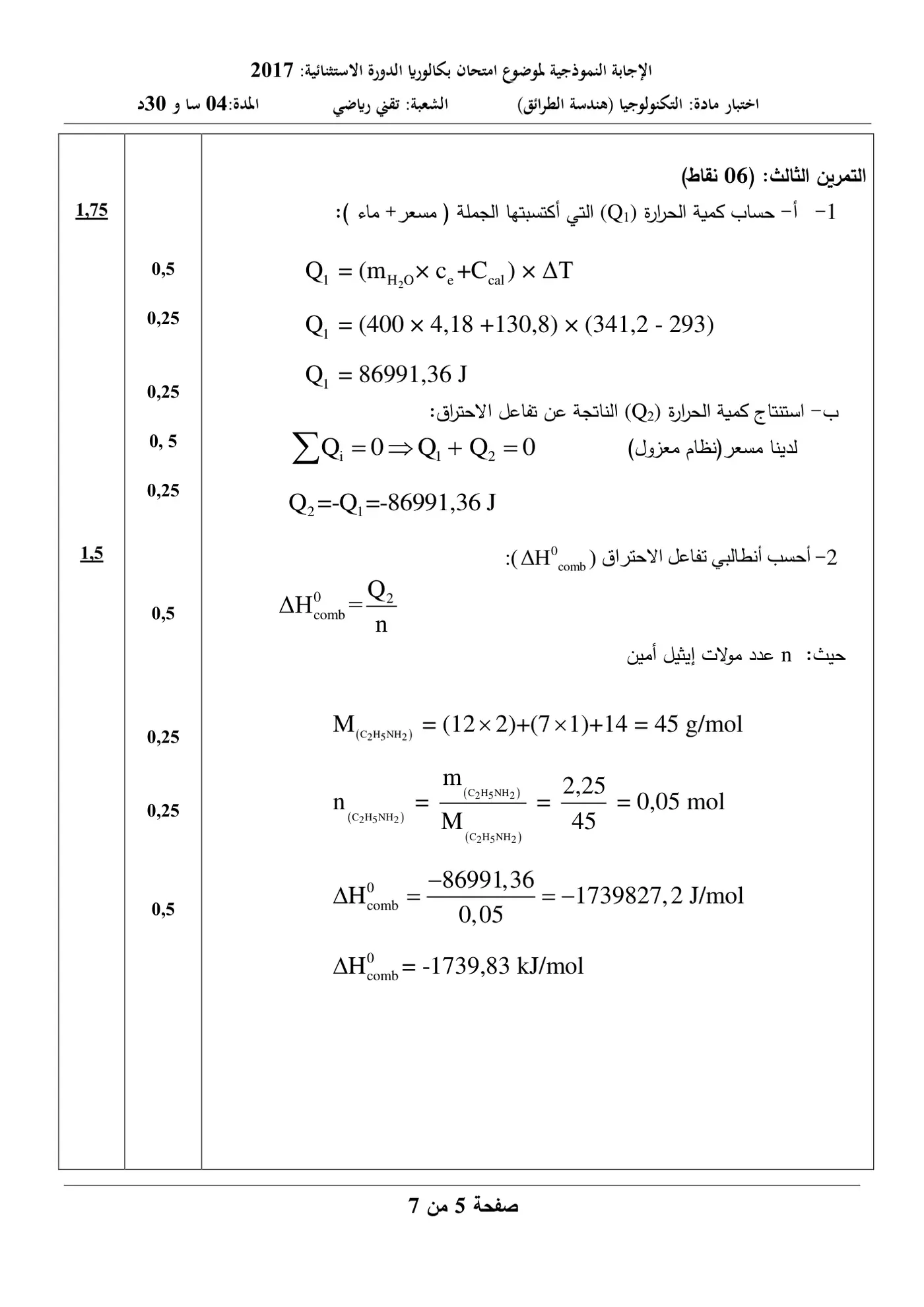 الصفحة 5 من 13